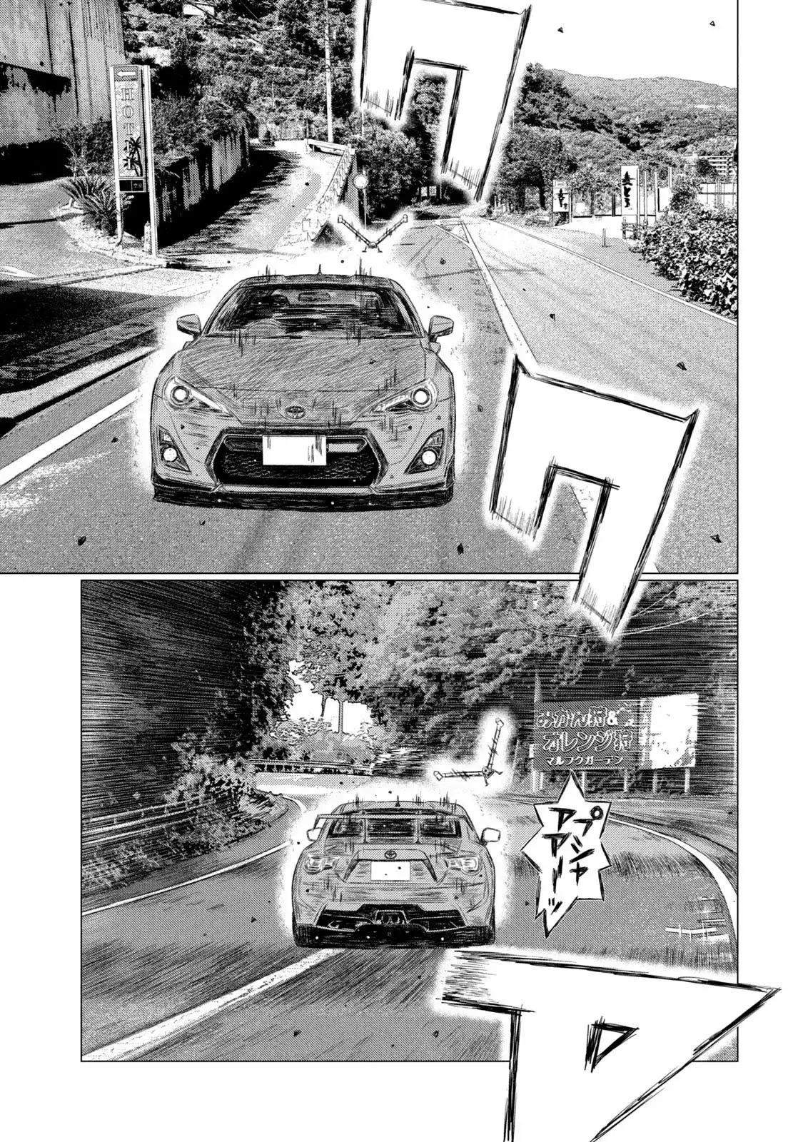 MF Ghost capítulo 164, página 16