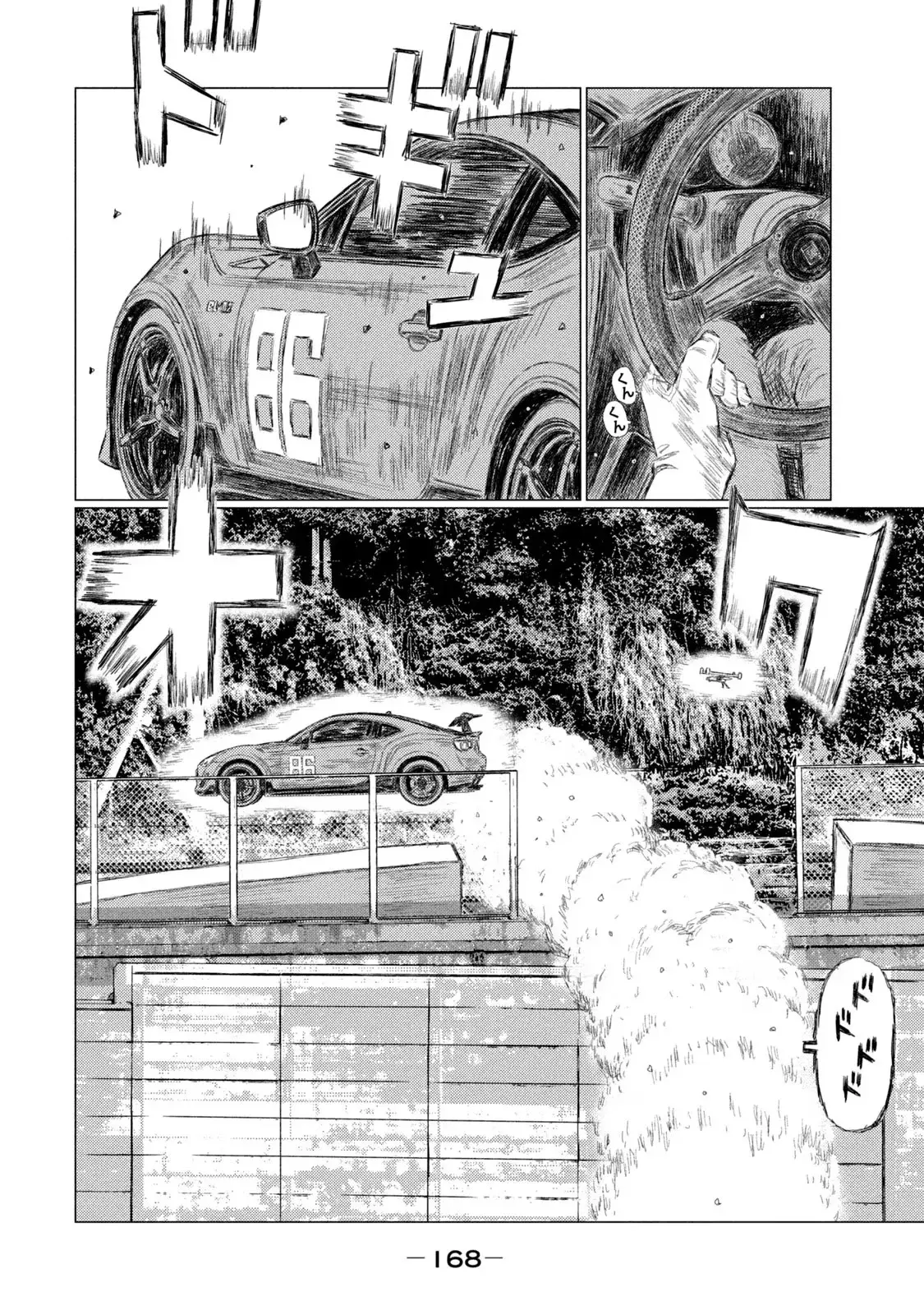MF Ghost capítulo 165, página 7
