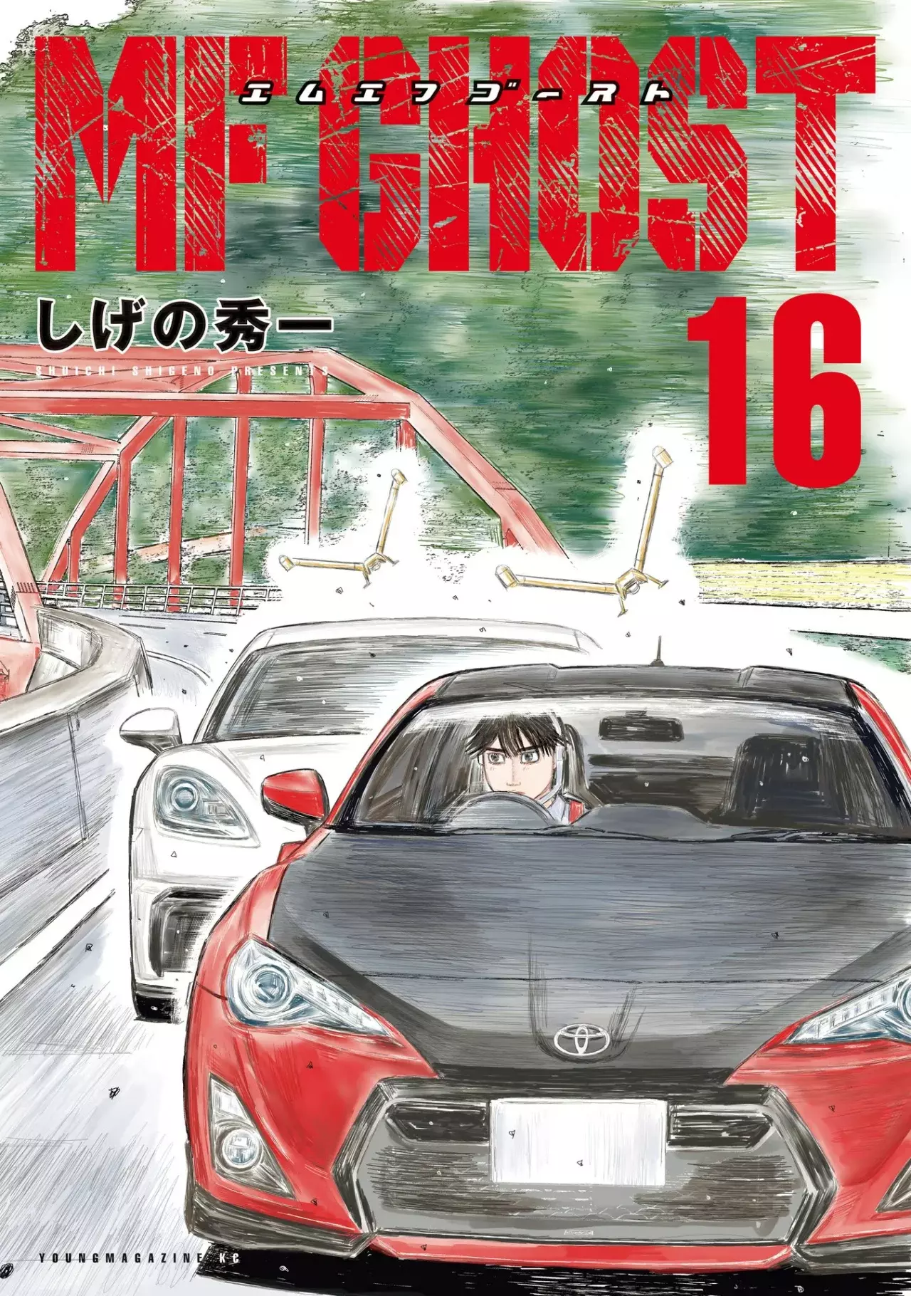 MF Ghost capítulo 179, página 2
