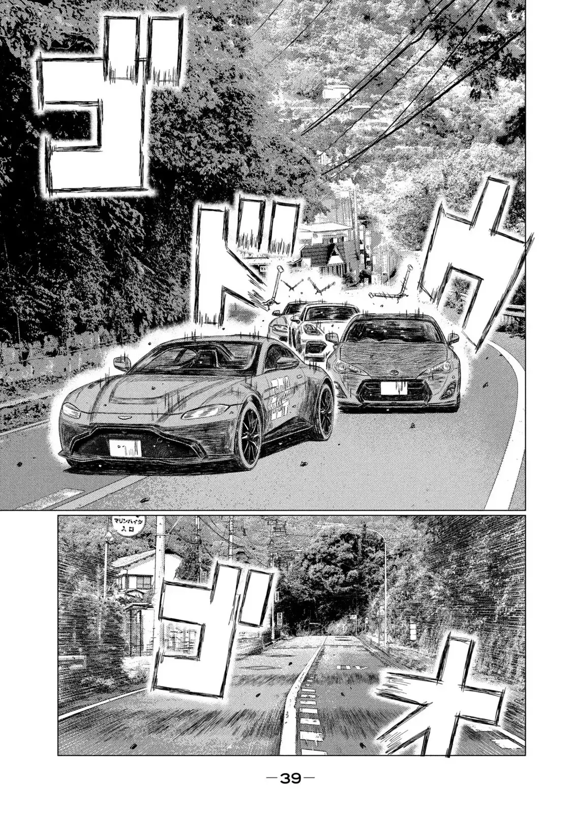 MF Ghost capítulo 193, página 7