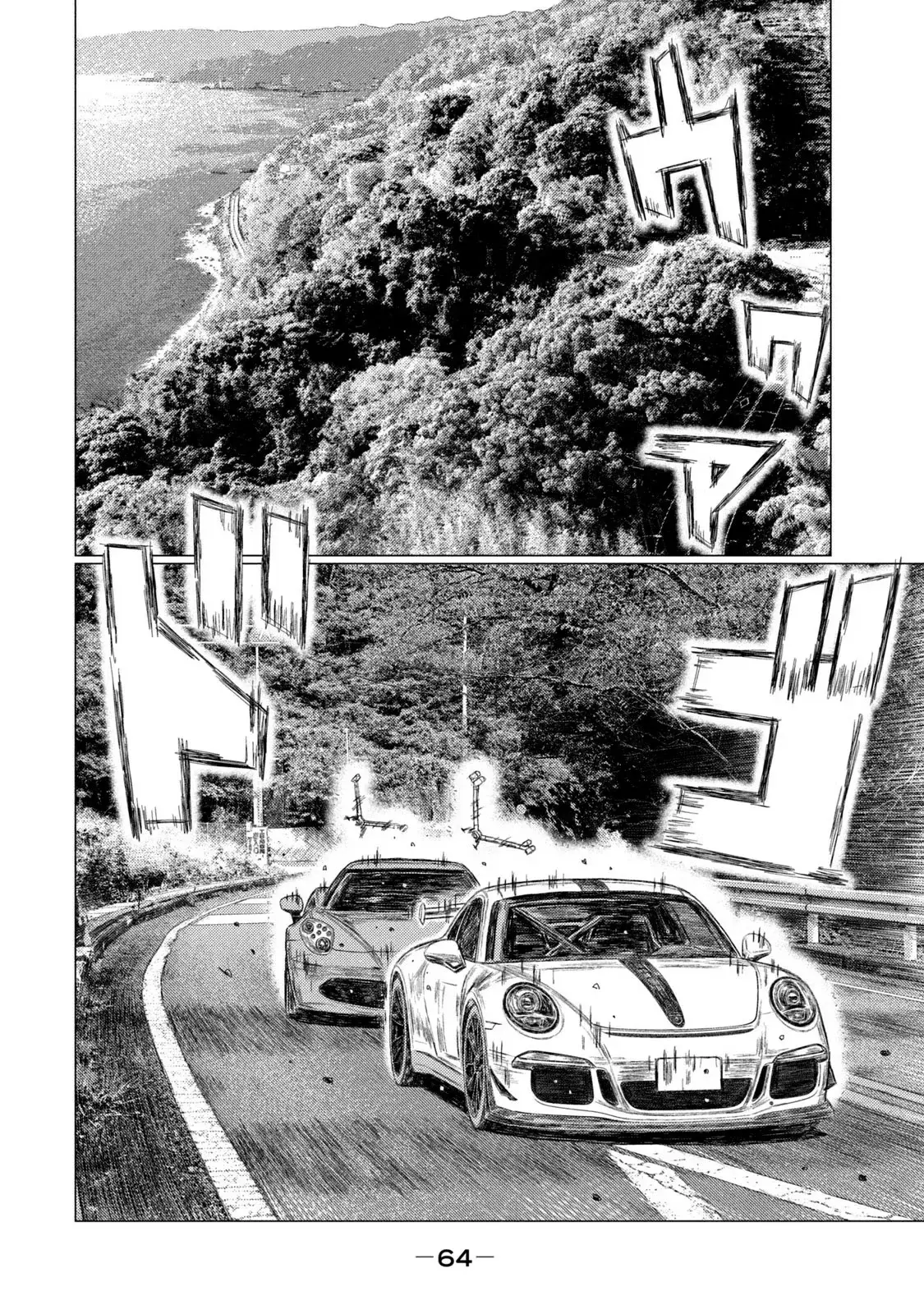 MF Ghost capítulo 194, página 17