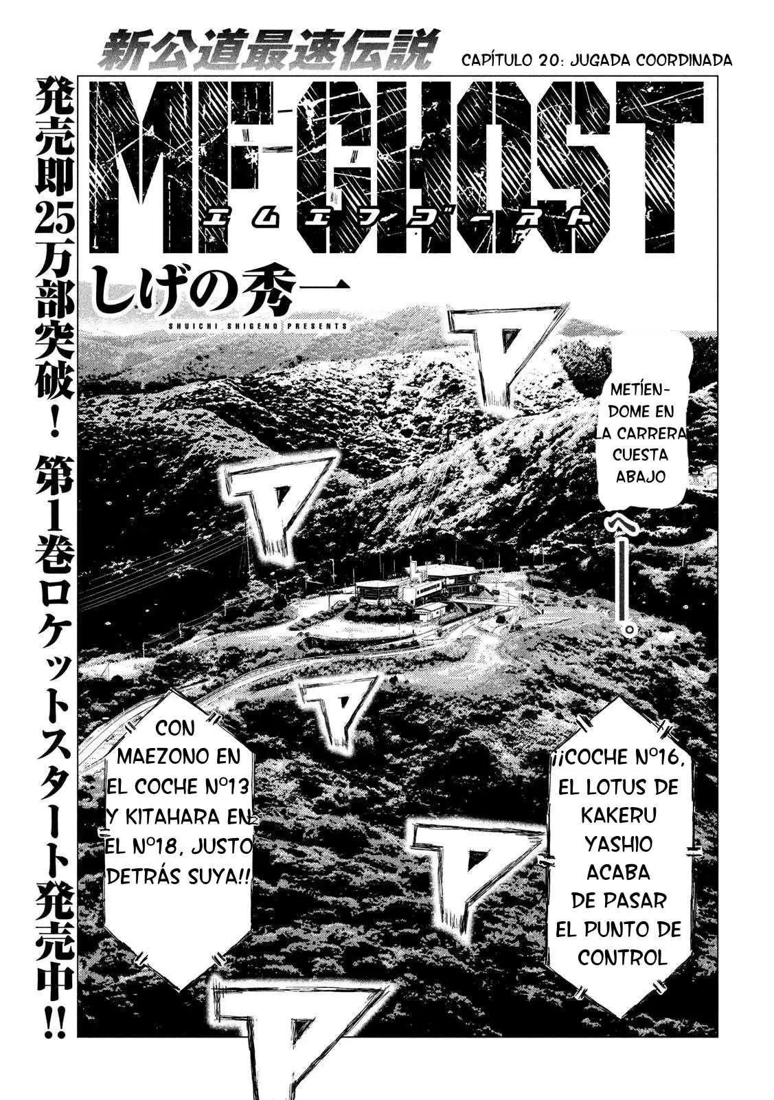 MF Ghost capítulo 20, página 2