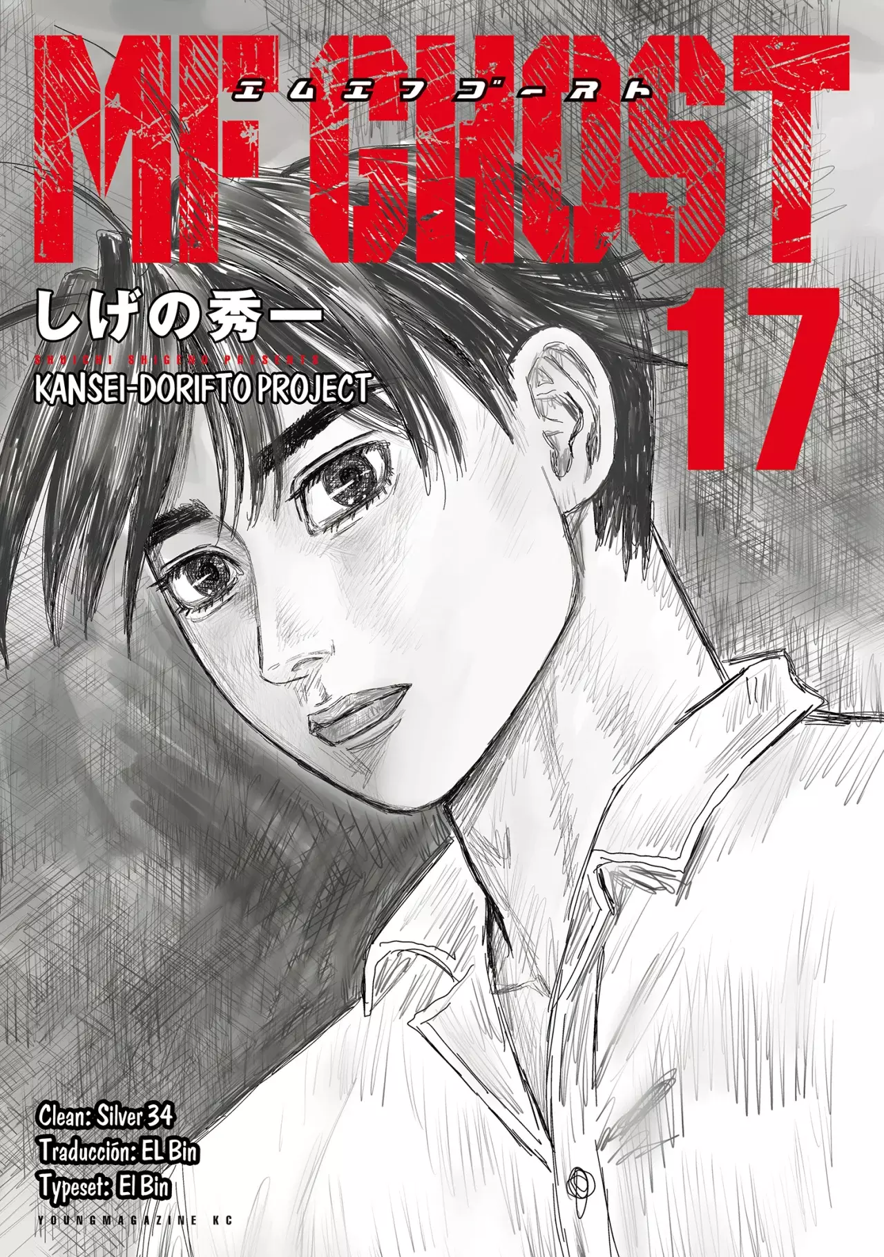 MF Ghost capítulo 200, página 1