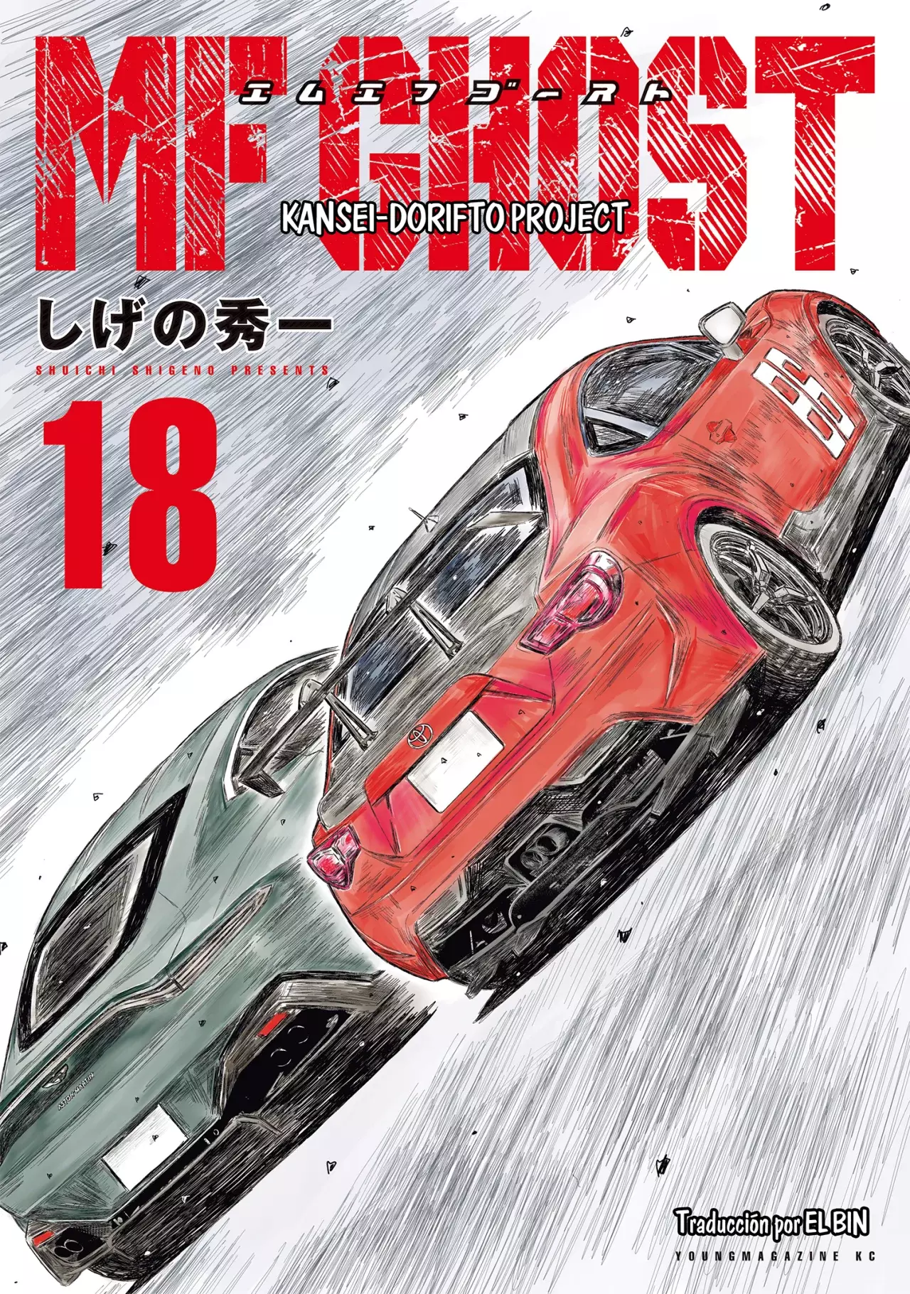 MF Ghost capítulo 203, página 1