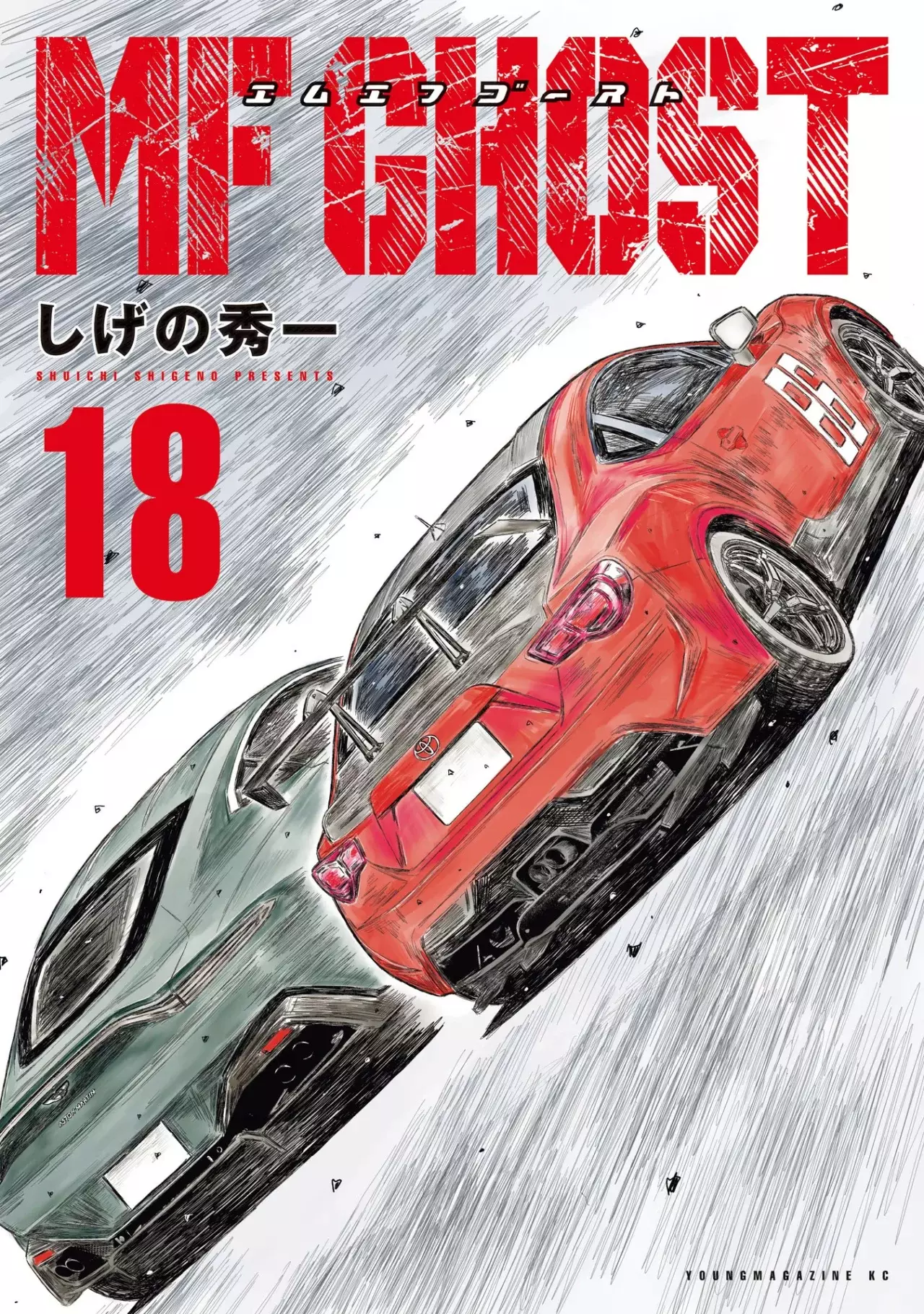MF Ghost capítulo 203, página 3