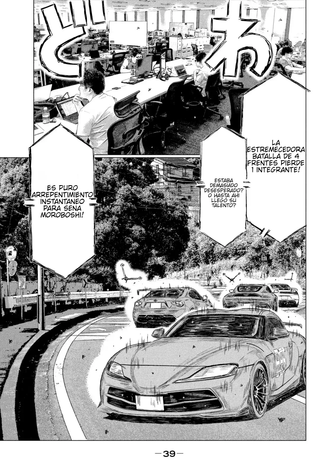 MF Ghost capítulo 205, página 7