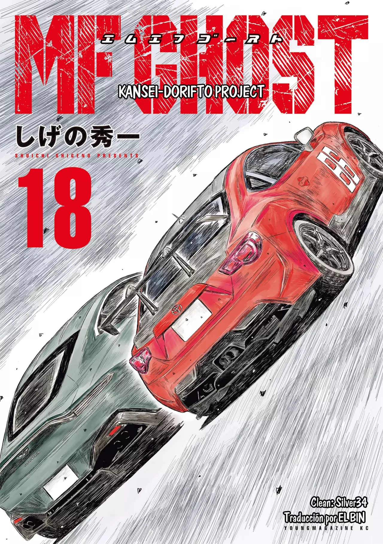 MF Ghost capítulo 206, página 1