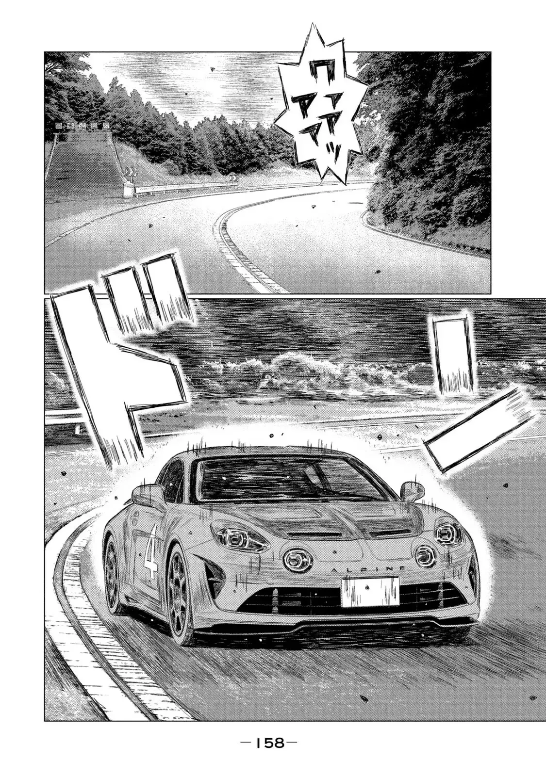 MF Ghost capítulo 212, página 14