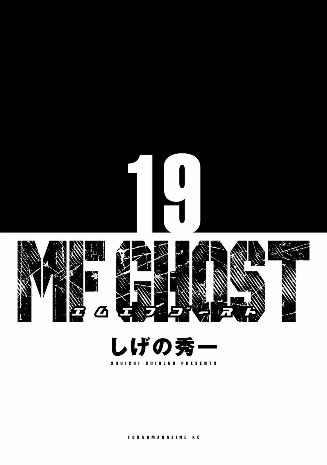 MF Ghost capítulo 215, página 5