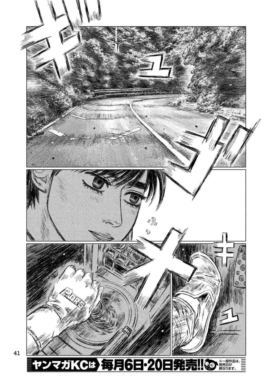 MF Ghost capítulo 22, página 16