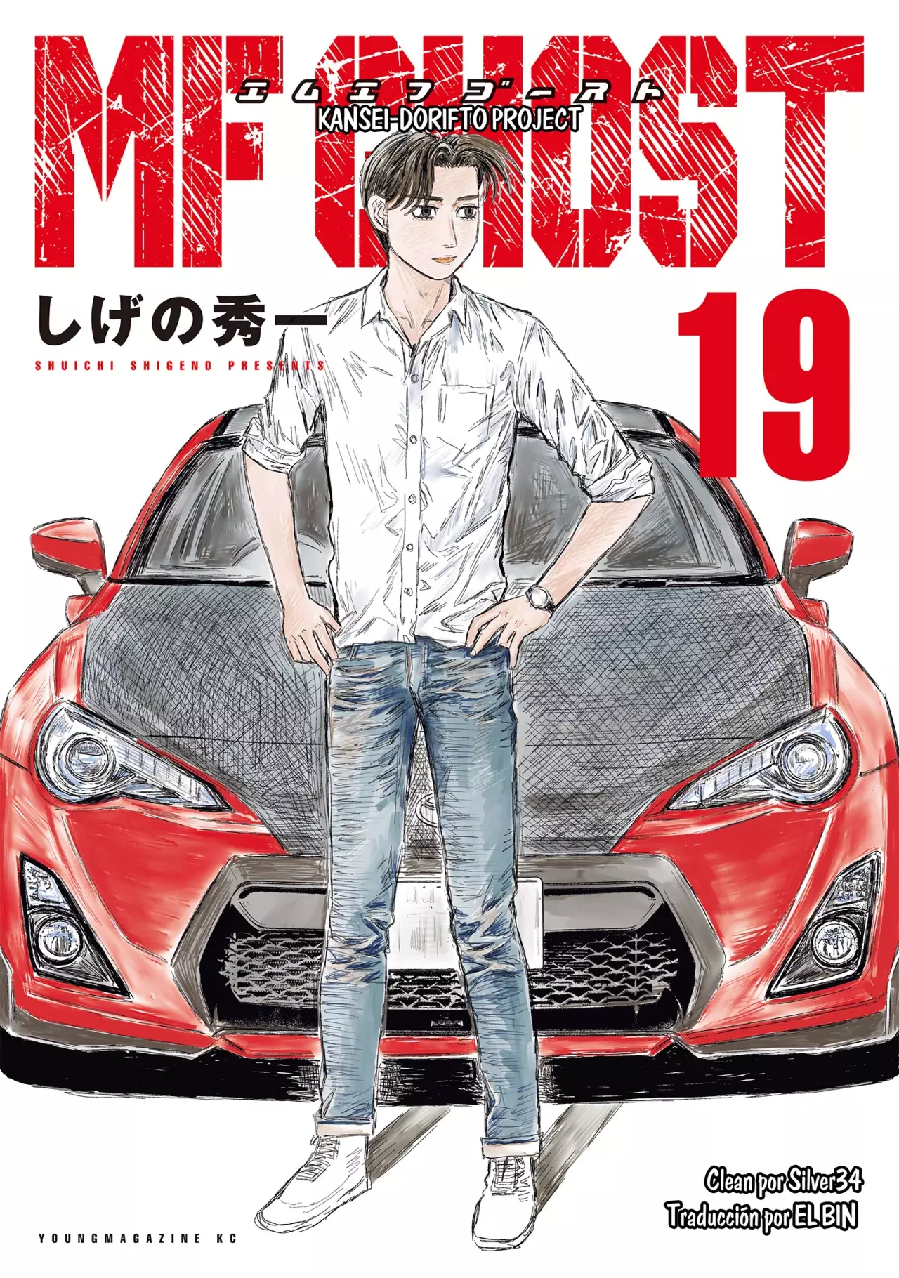 MF Ghost capítulo 220, página 1