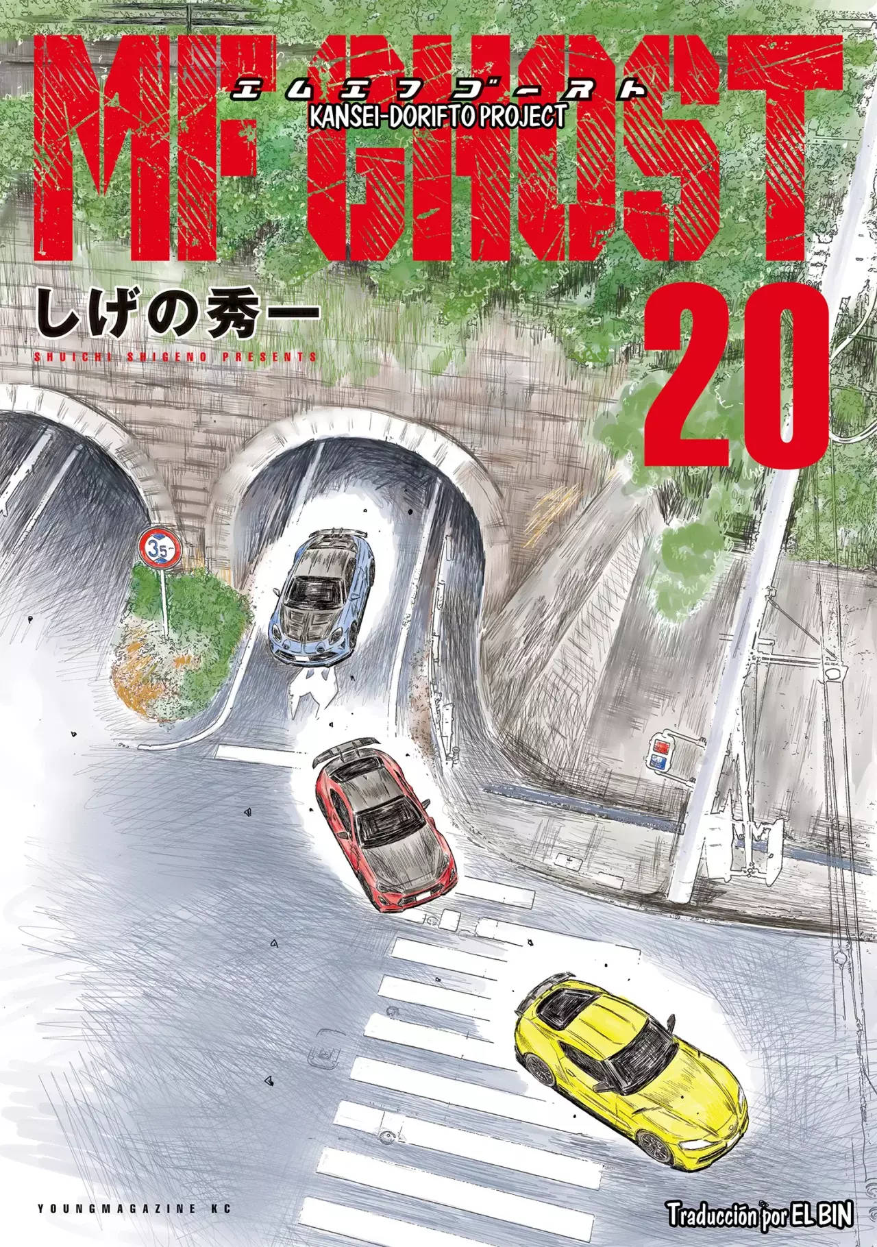 MF Ghost capítulo 227, página 1