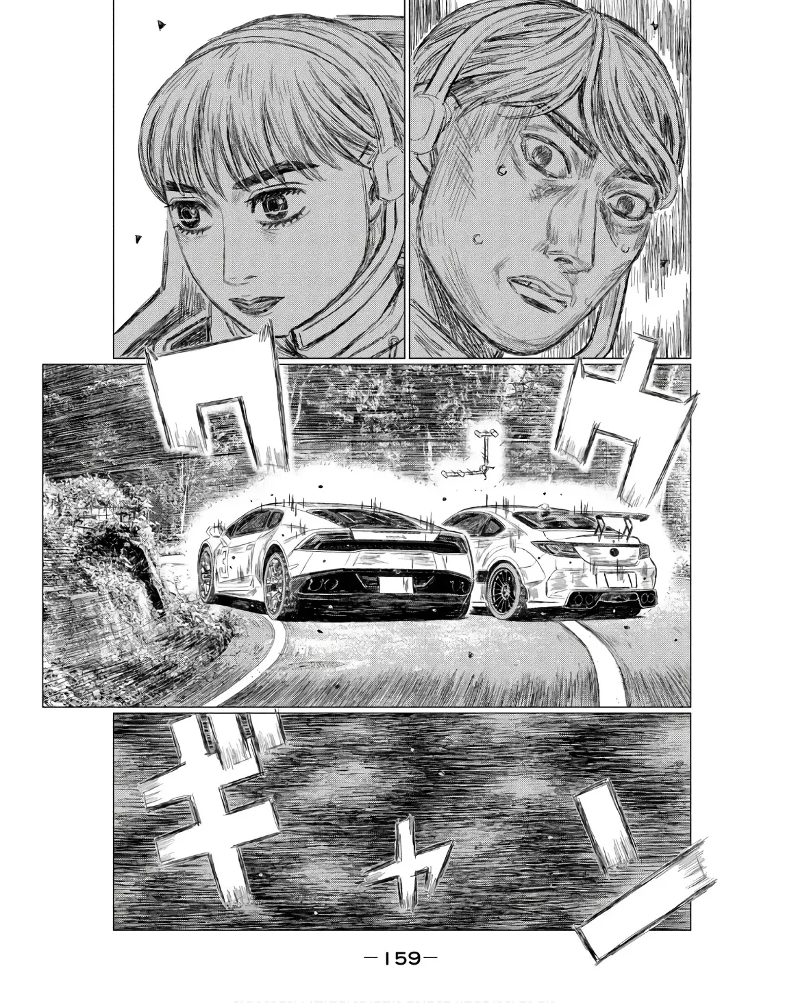 MF Ghost capítulo 236, página 15