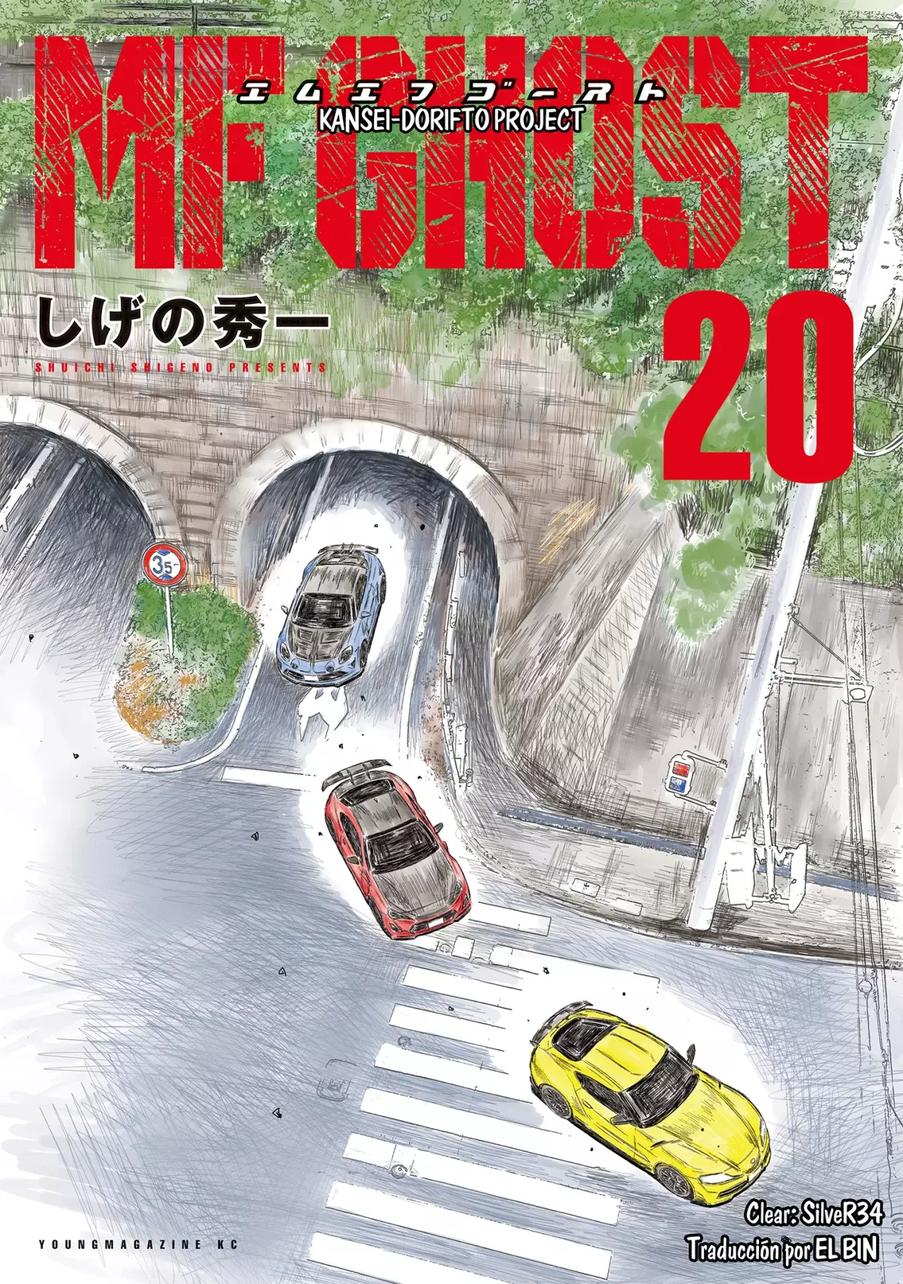 MF Ghost capítulo 237, página 1