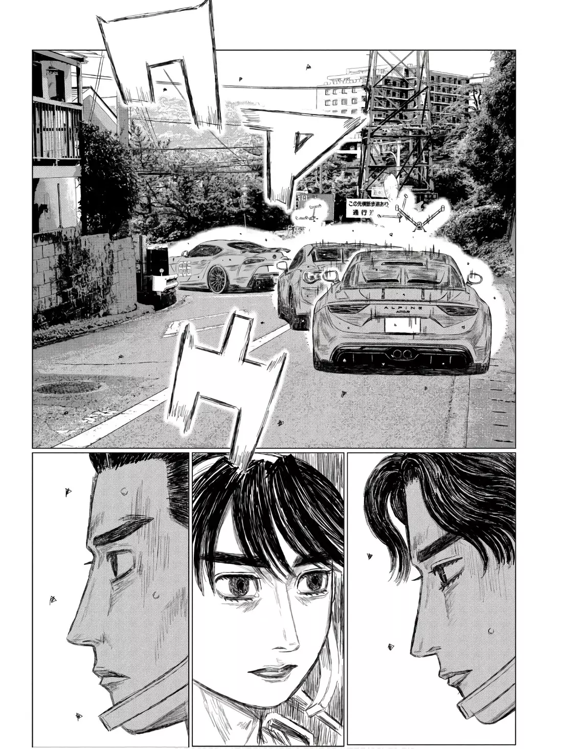 MF Ghost capítulo 238, página 13