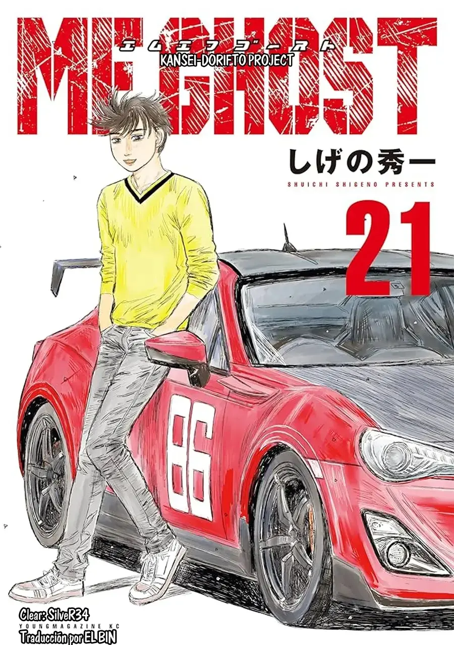 MF Ghost capítulo 248, página 1