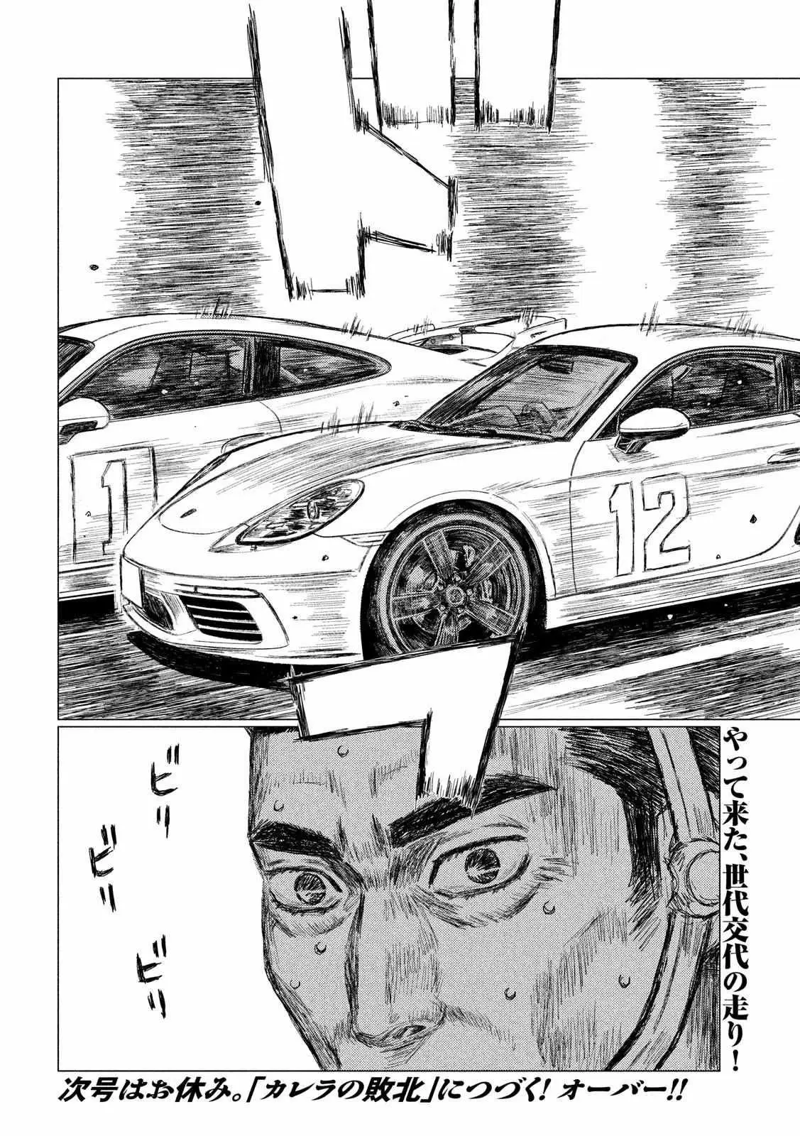 MF Ghost capítulo 25, página 17