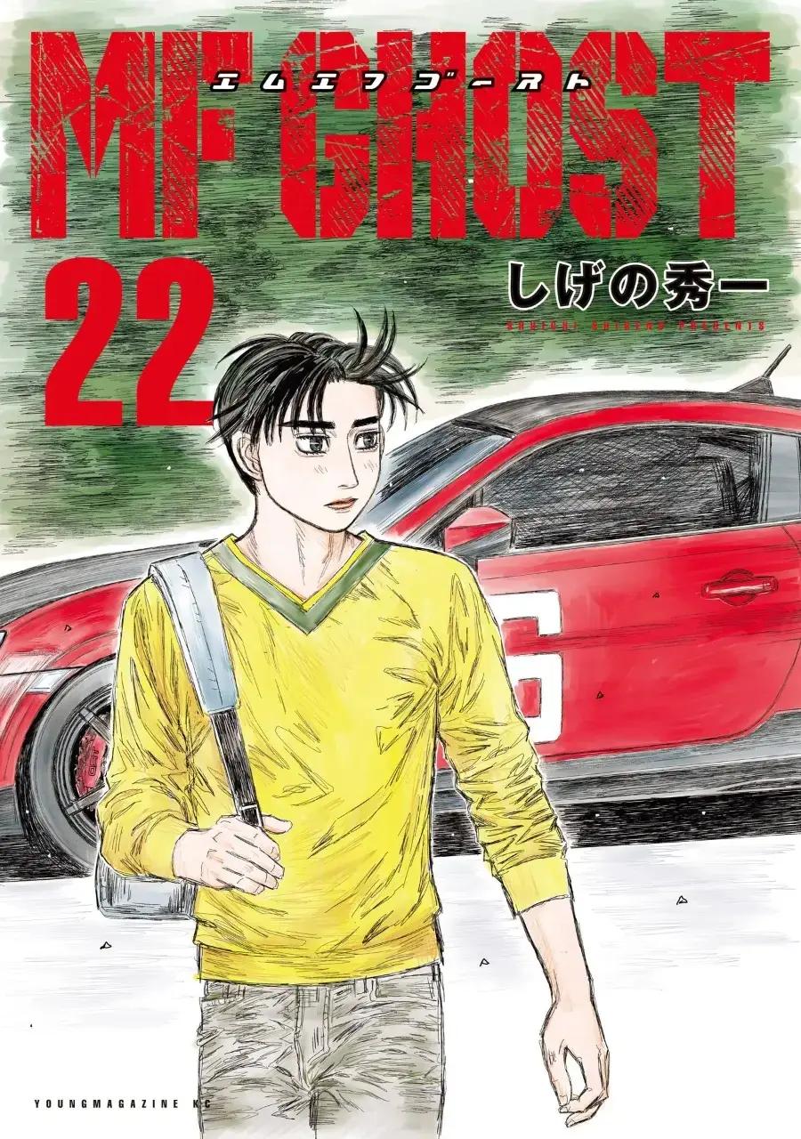 MF Ghost capítulo 251, página 2