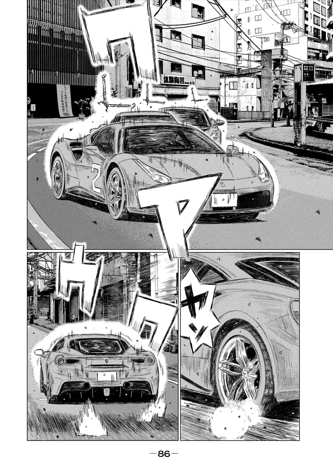 MF Ghost capítulo 256, página 6