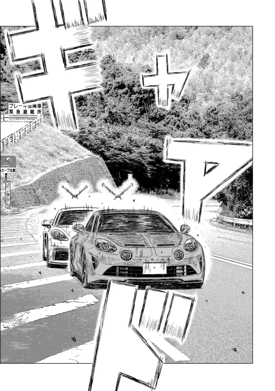 MF Ghost capítulo 258, página 17