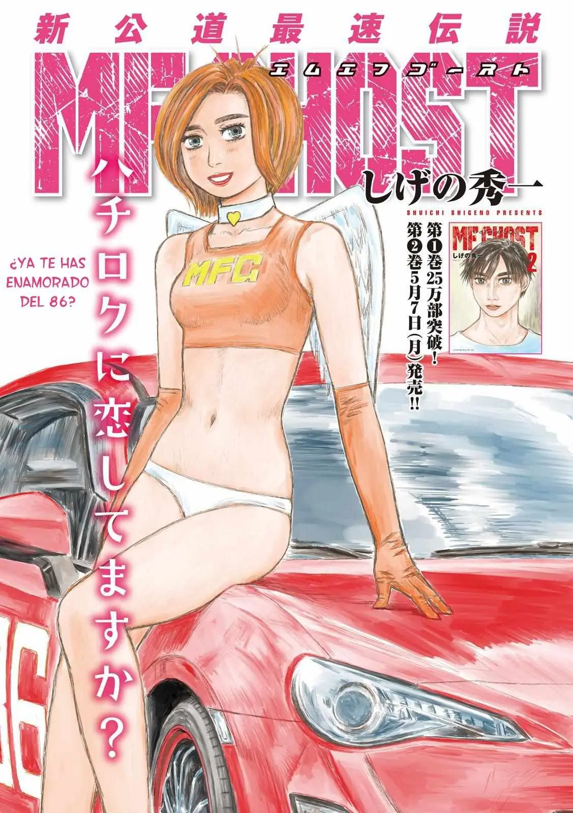 MF Ghost capítulo 26, página 2