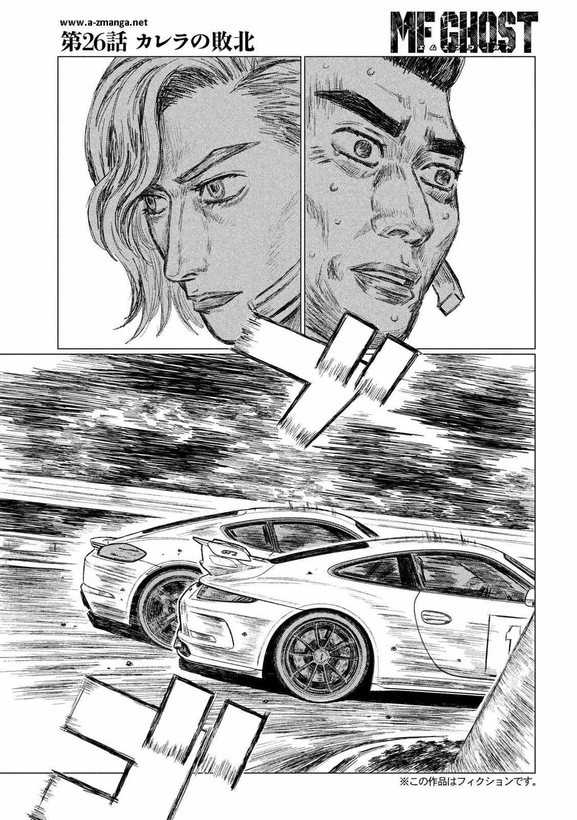MF Ghost capítulo 26, página 5