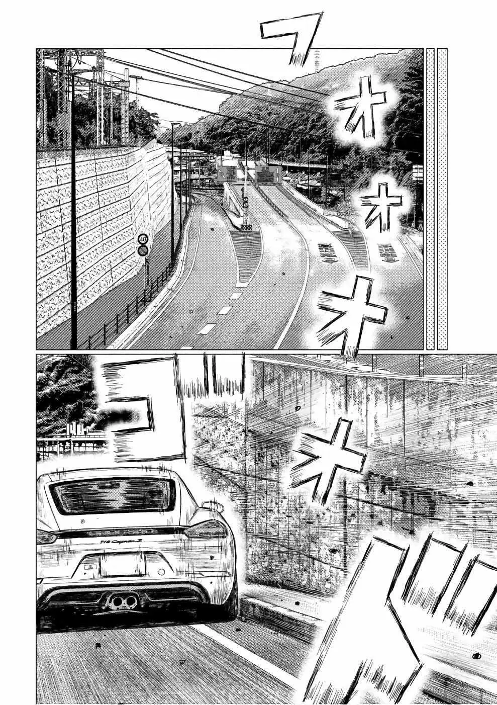 MF Ghost capítulo 27, página 11