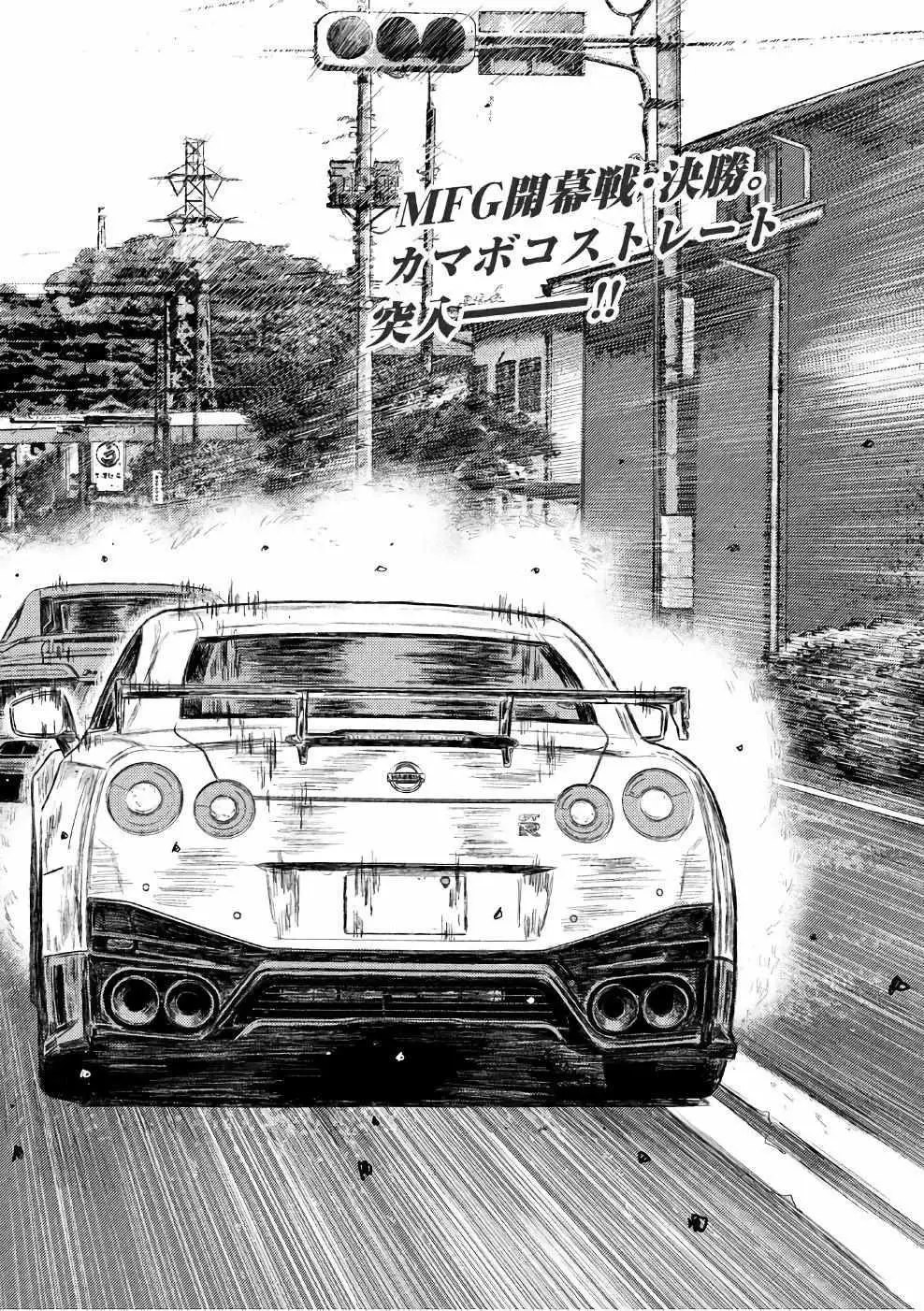 MF Ghost capítulo 28, página 4