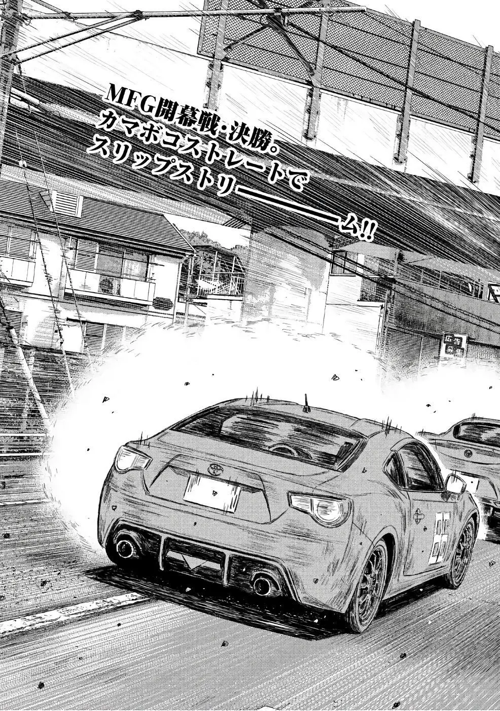 MF Ghost capítulo 29, página 3