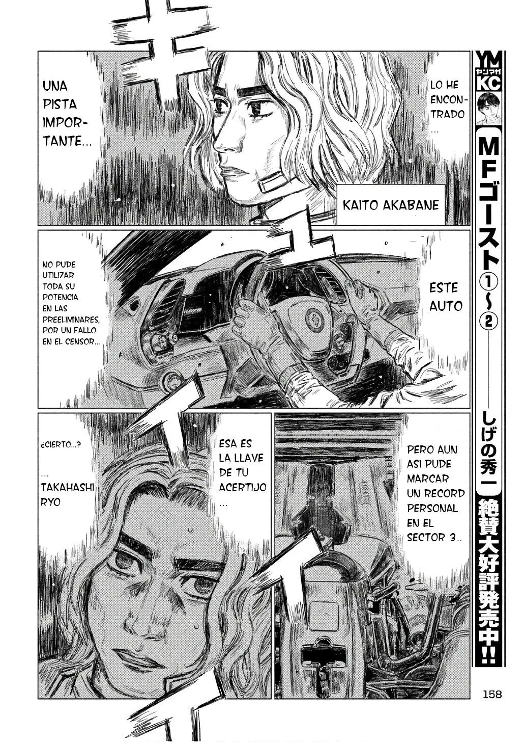 MF Ghost capítulo 30, página 5
