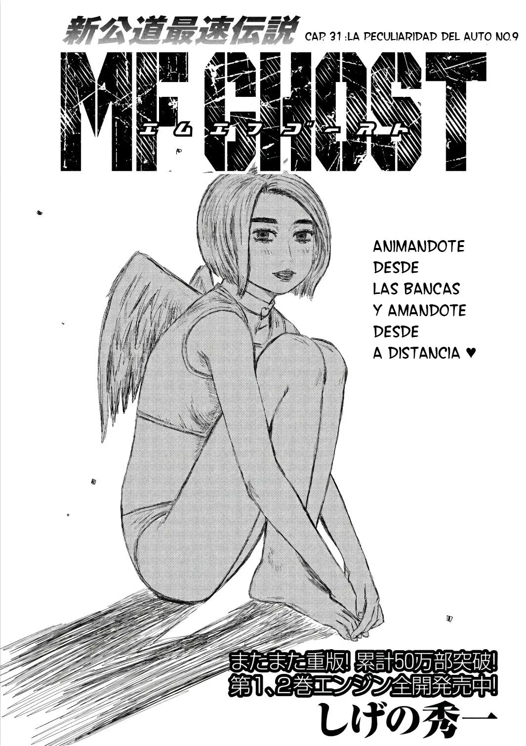 MF Ghost capítulo 31, página 2