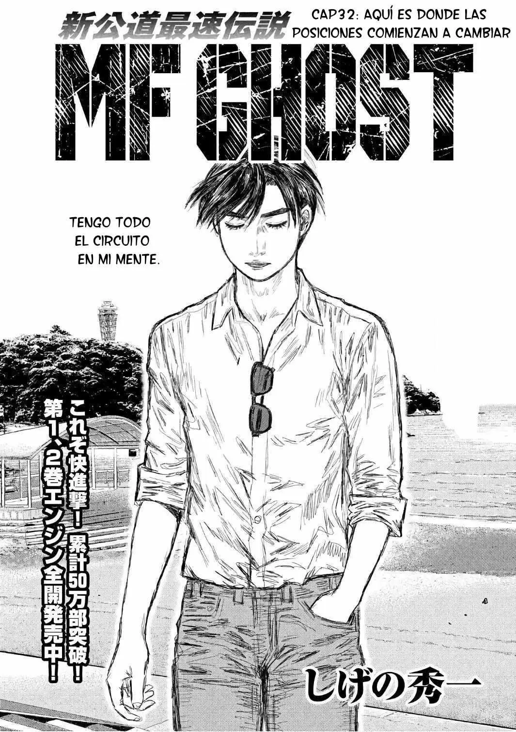 MF Ghost capítulo 32, página 2