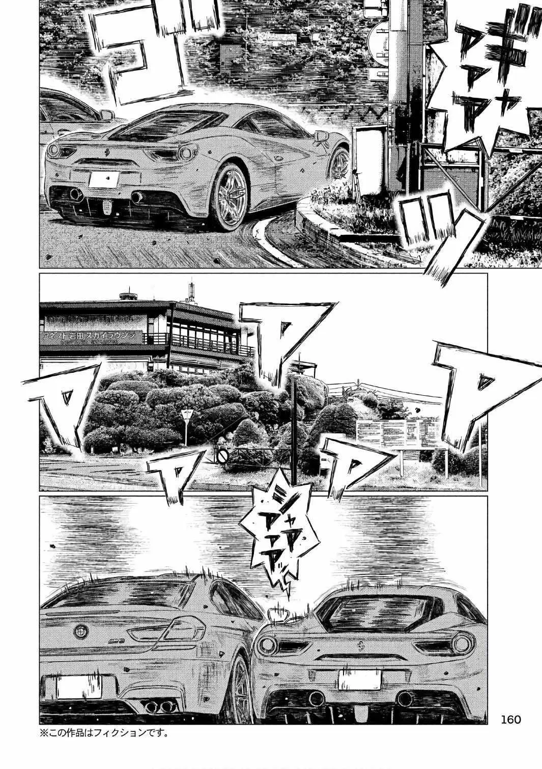 MF Ghost capítulo 32, página 5
