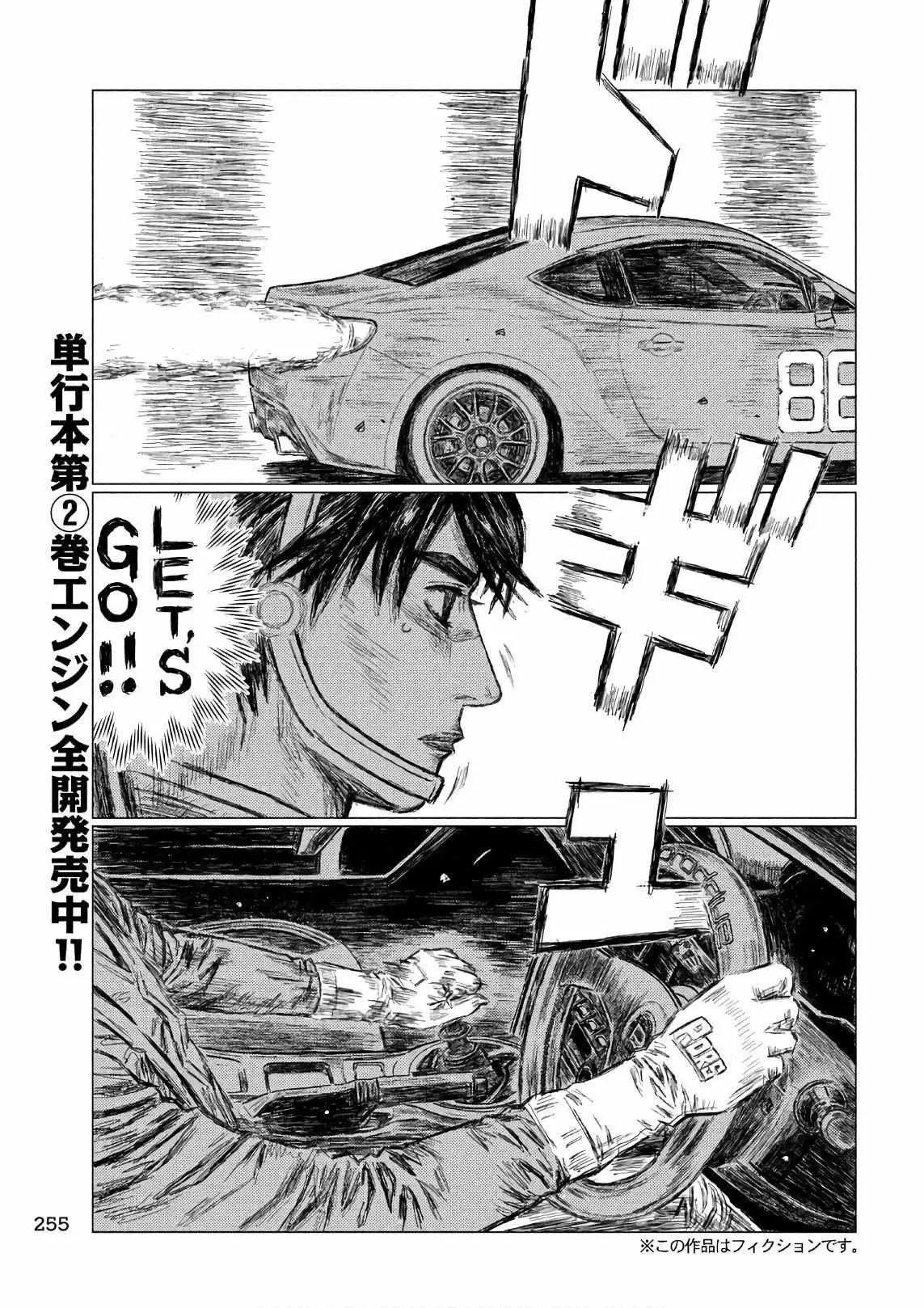 MF Ghost capítulo 35, página 4