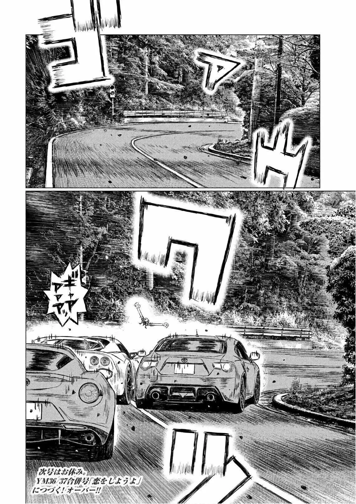 MF Ghost capítulo 36, página 17