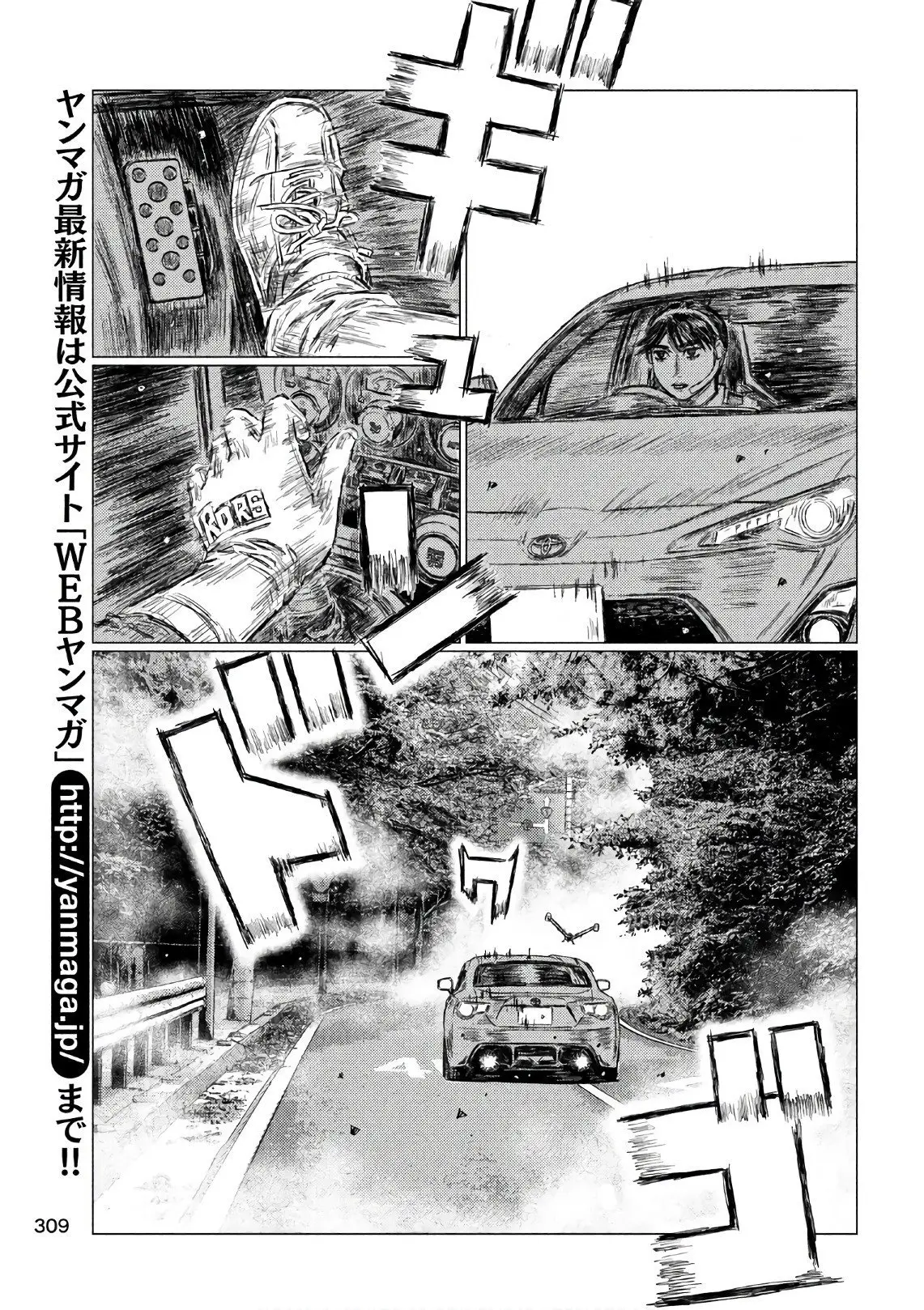 MF Ghost capítulo 38, página 6