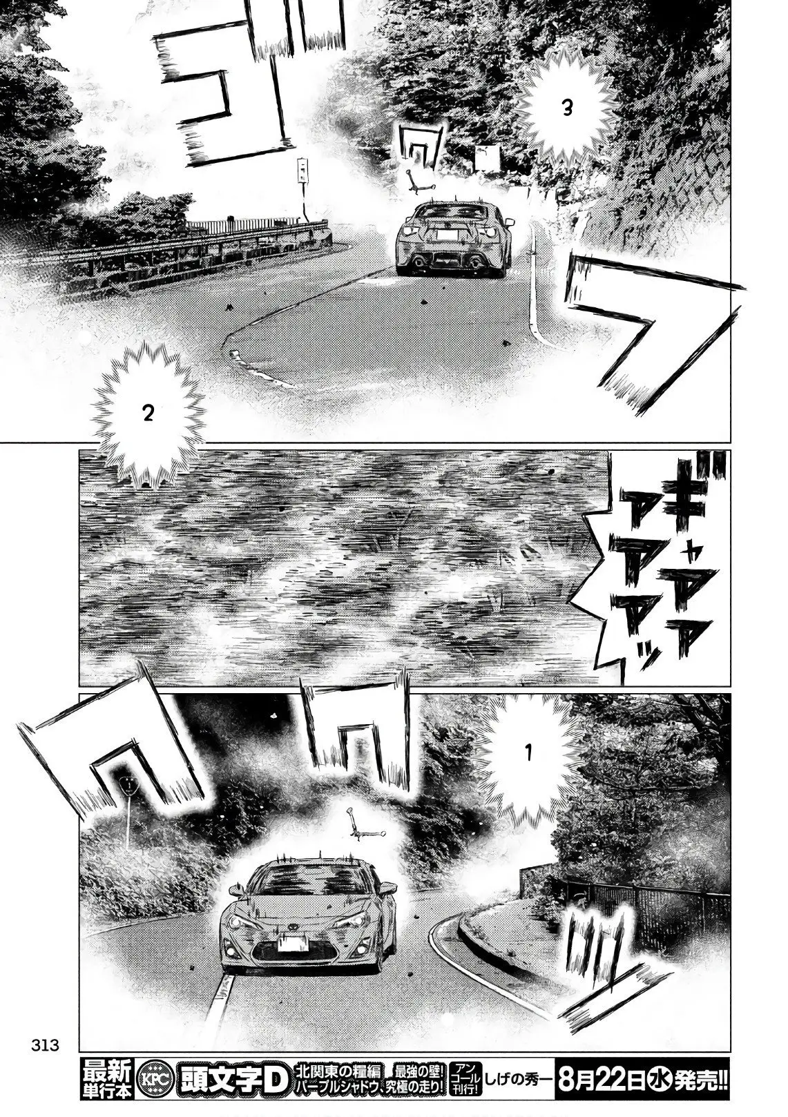 MF Ghost capítulo 38, página 10