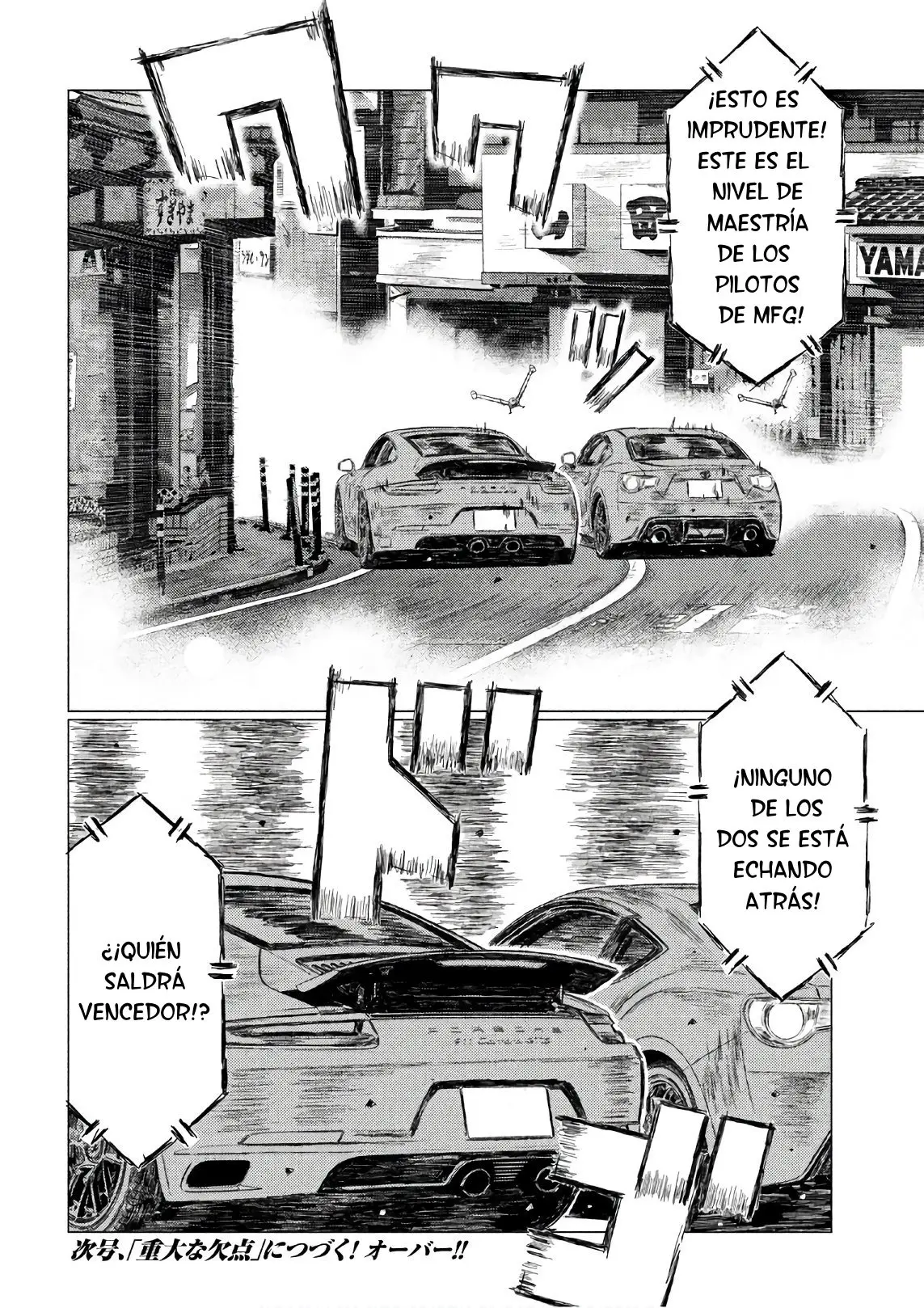 MF Ghost capítulo 39, página 18