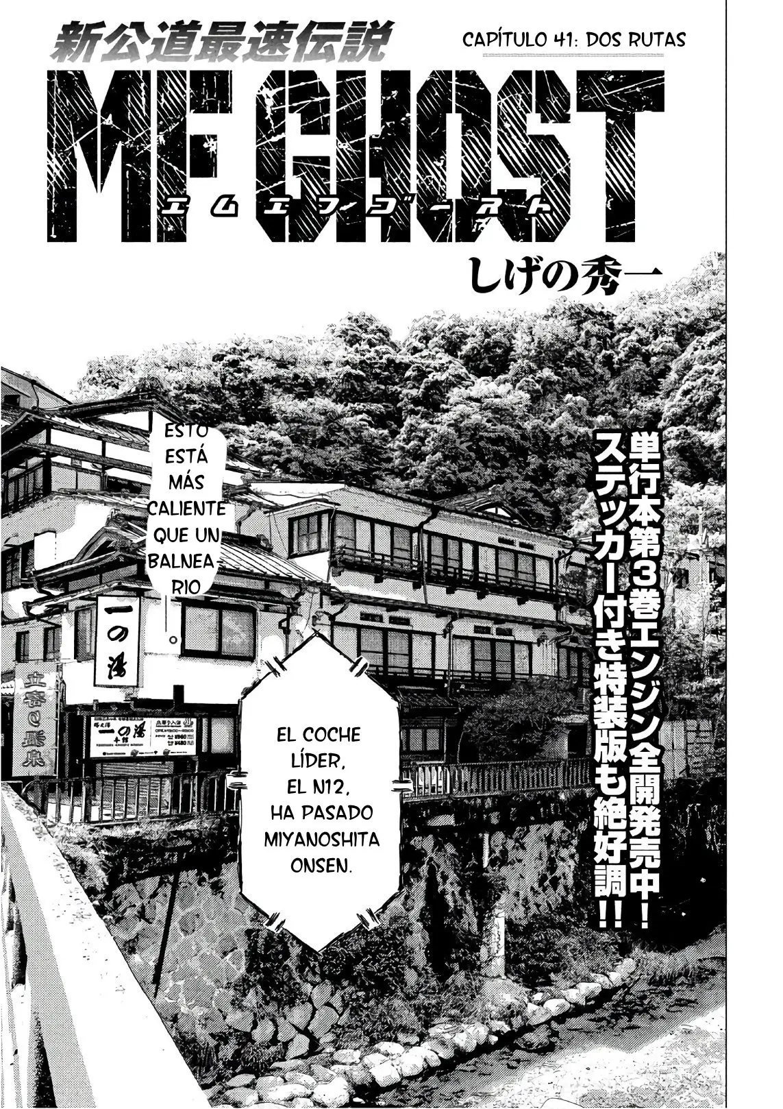 MF Ghost capítulo 41, página 2