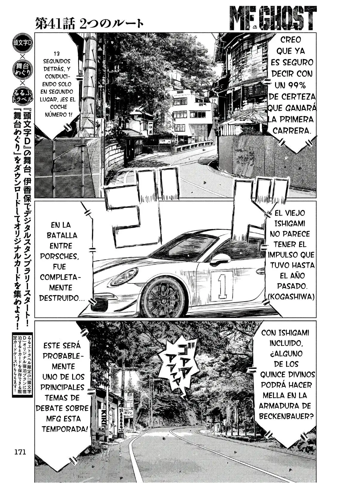MF Ghost capítulo 41, página 4