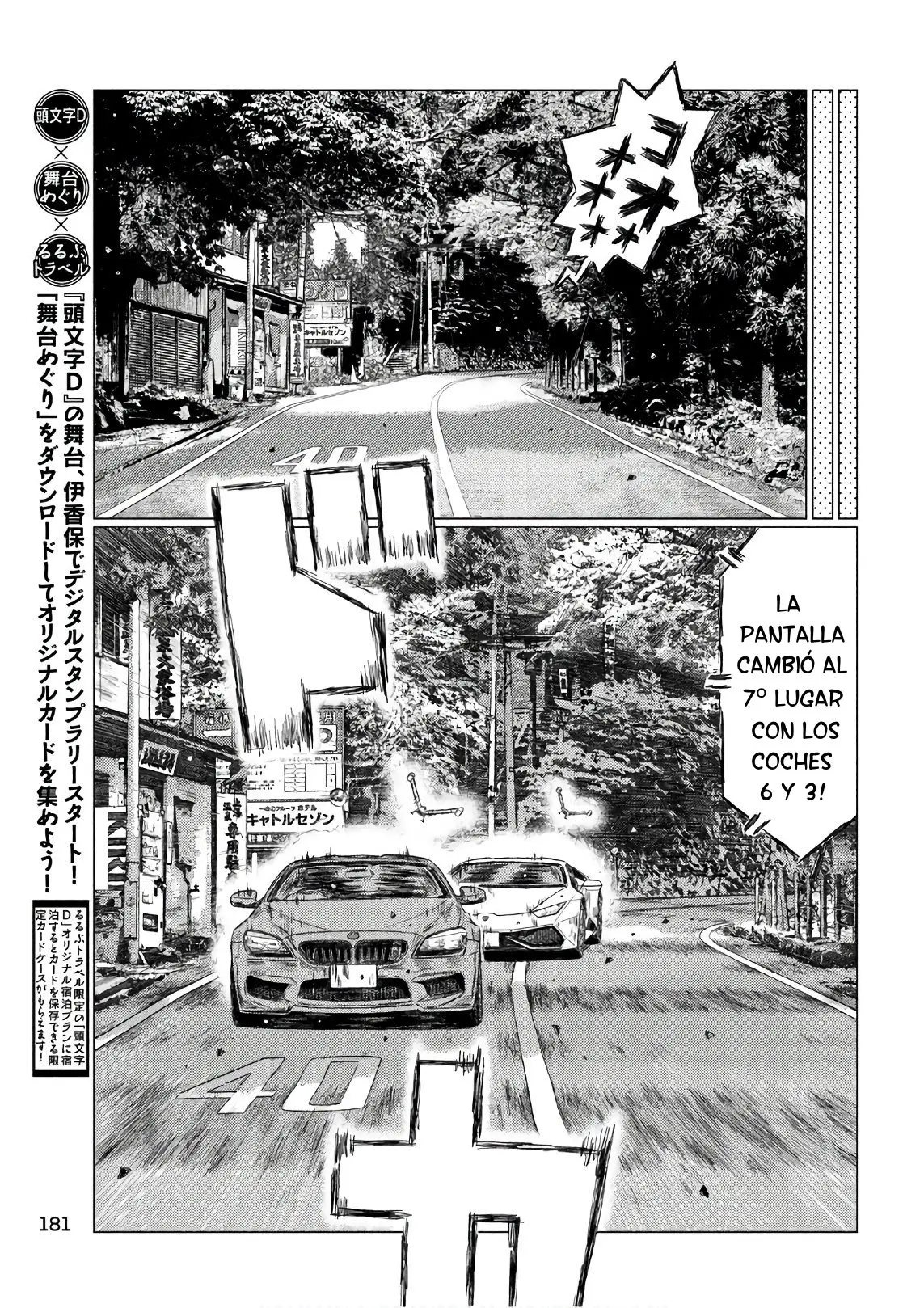 MF Ghost capítulo 41, página 14