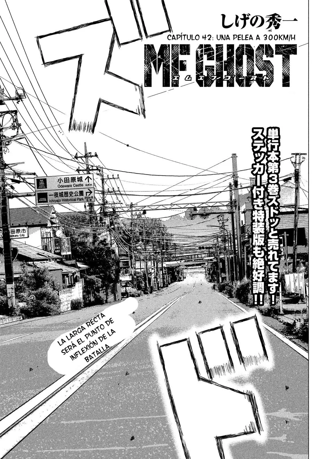MF Ghost capítulo 42, página 2