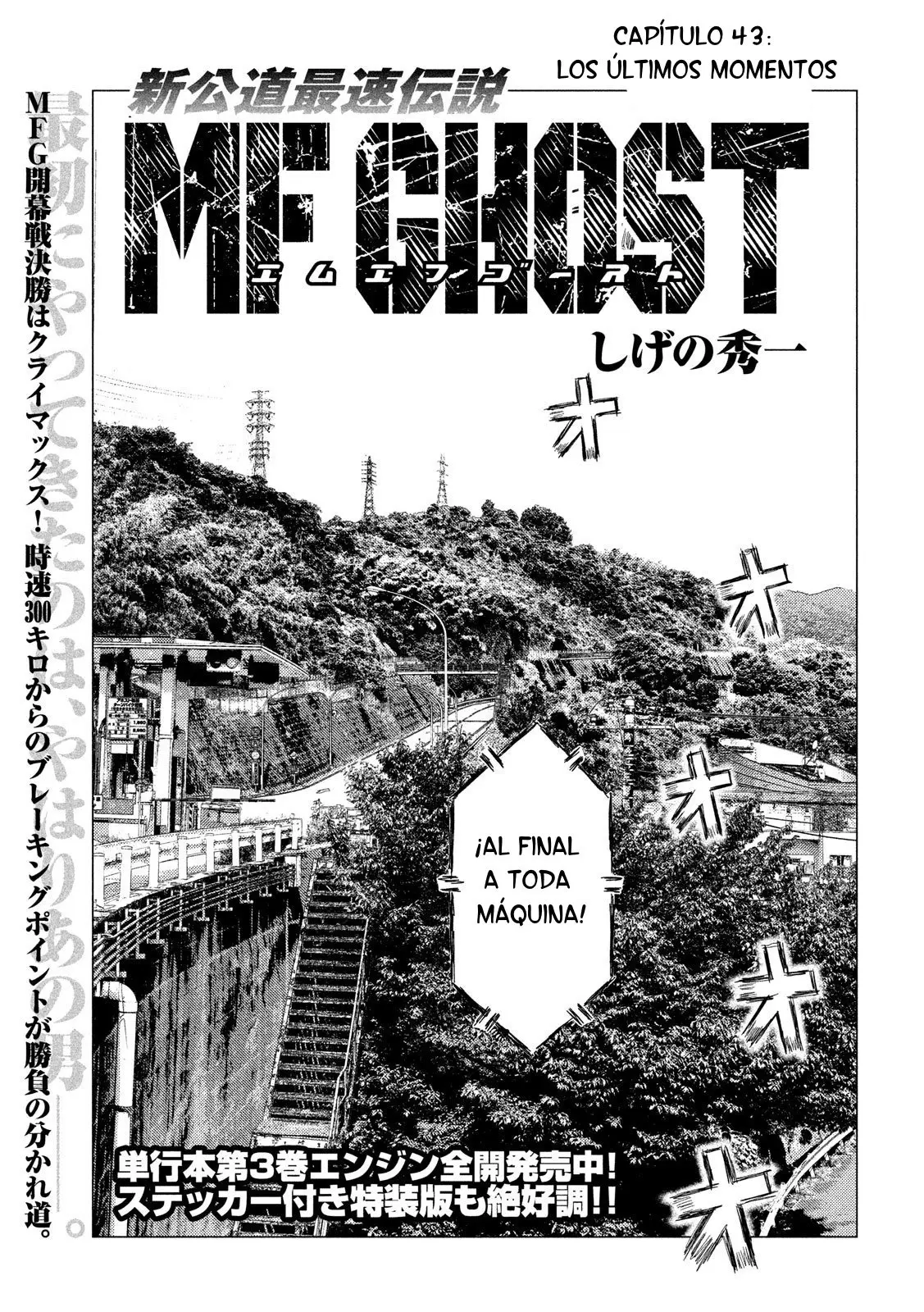MF Ghost capítulo 43, página 2