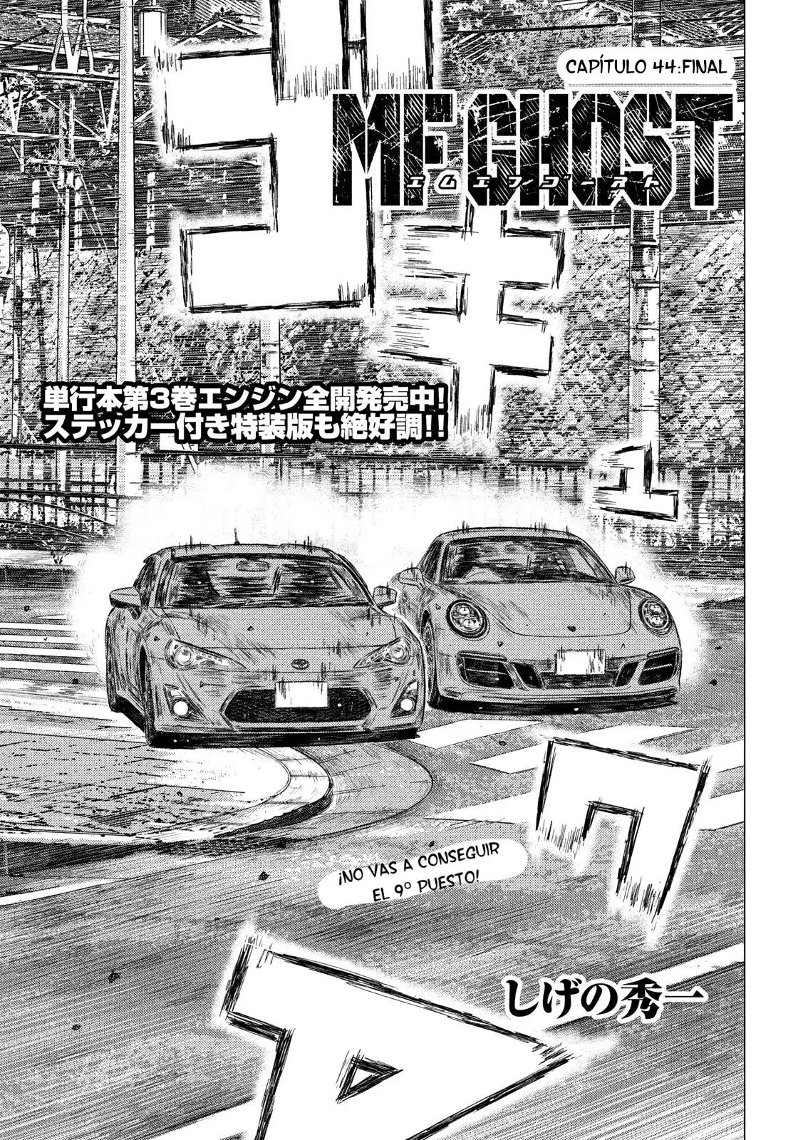 MF Ghost capítulo 44, página 2