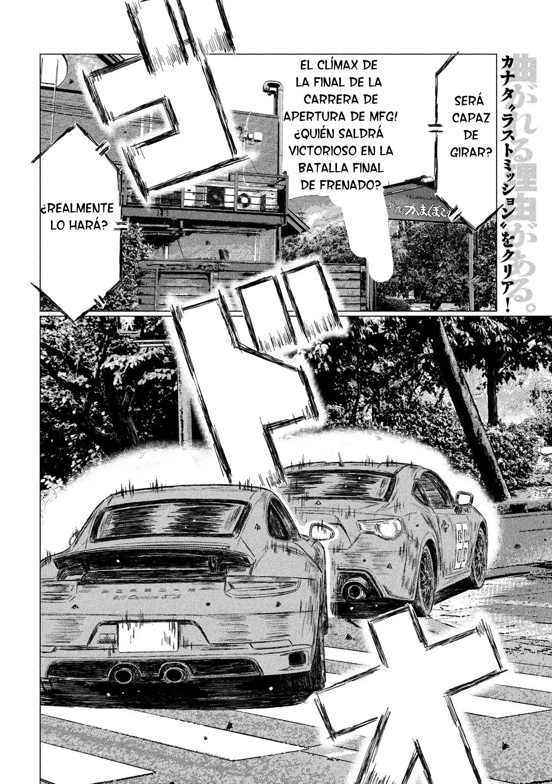 MF Ghost capítulo 44, página 3