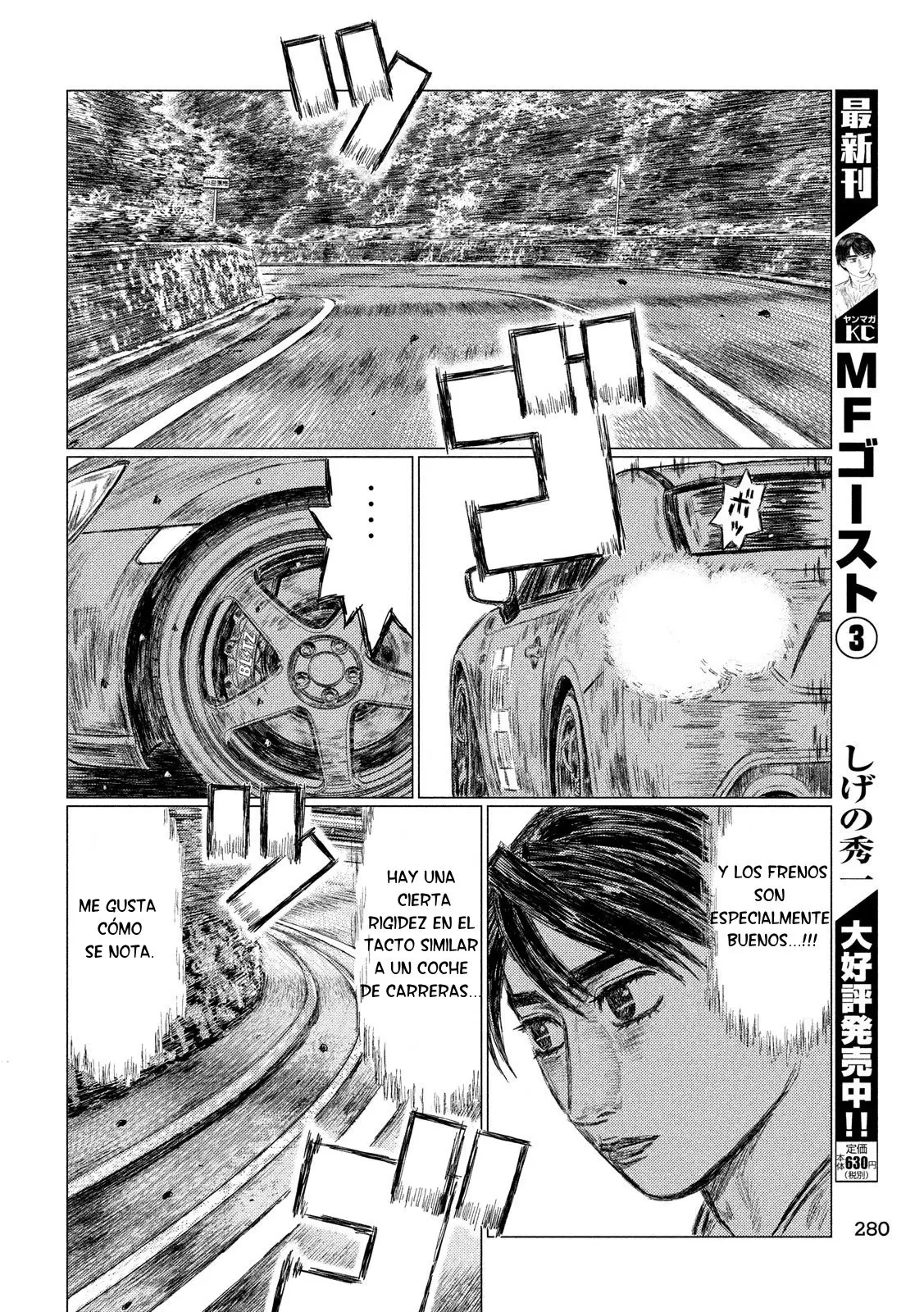 MF Ghost capítulo 49, página 11