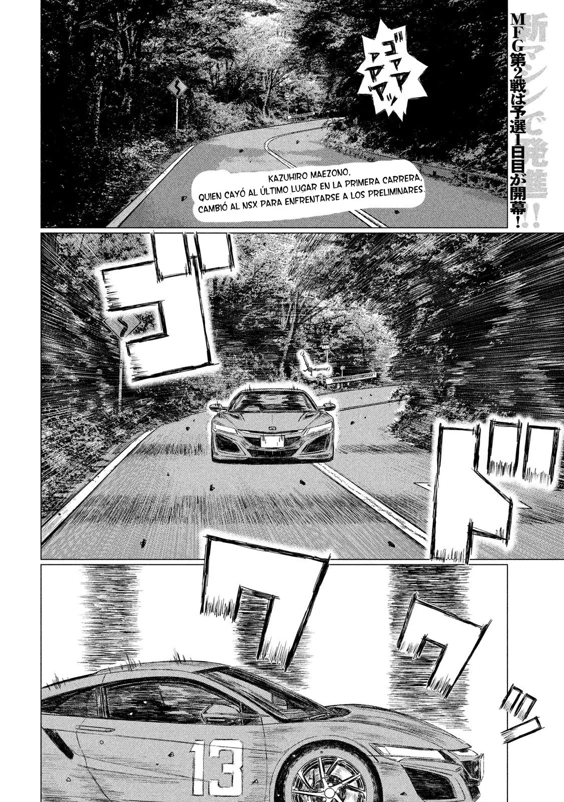 MF Ghost capítulo 51, página 3