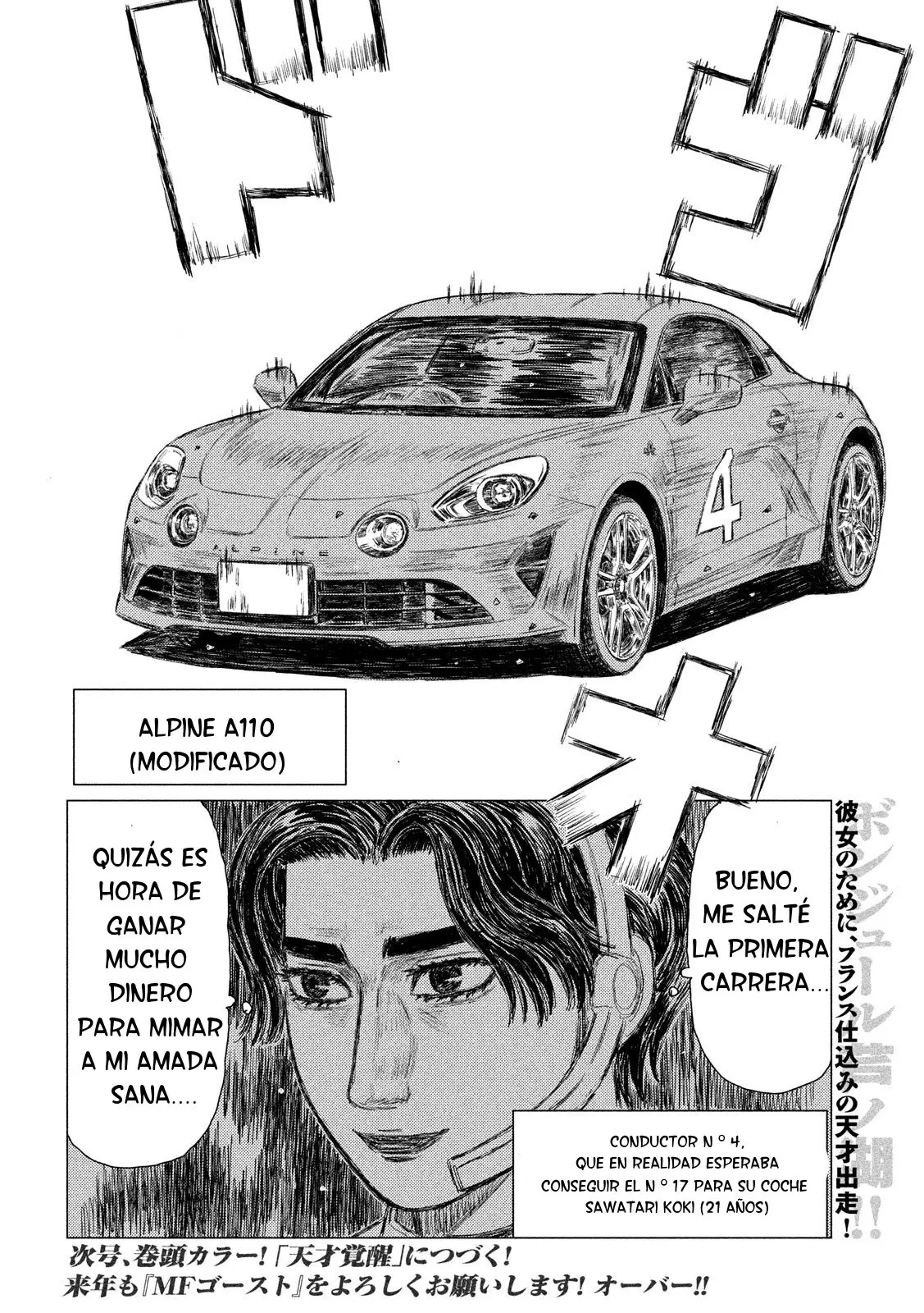 MF Ghost capítulo 51, página 17