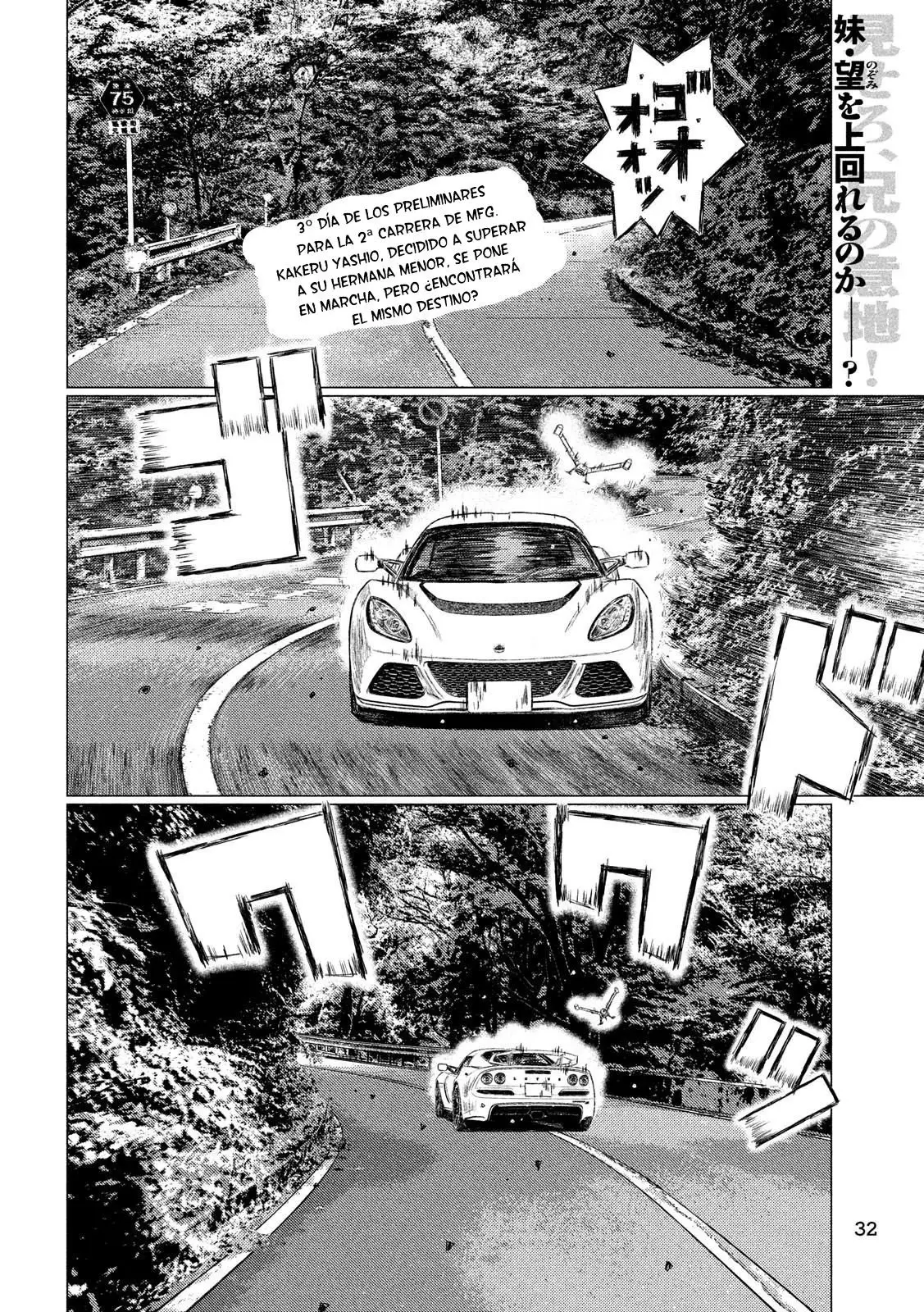 MF Ghost capítulo 54, página 3