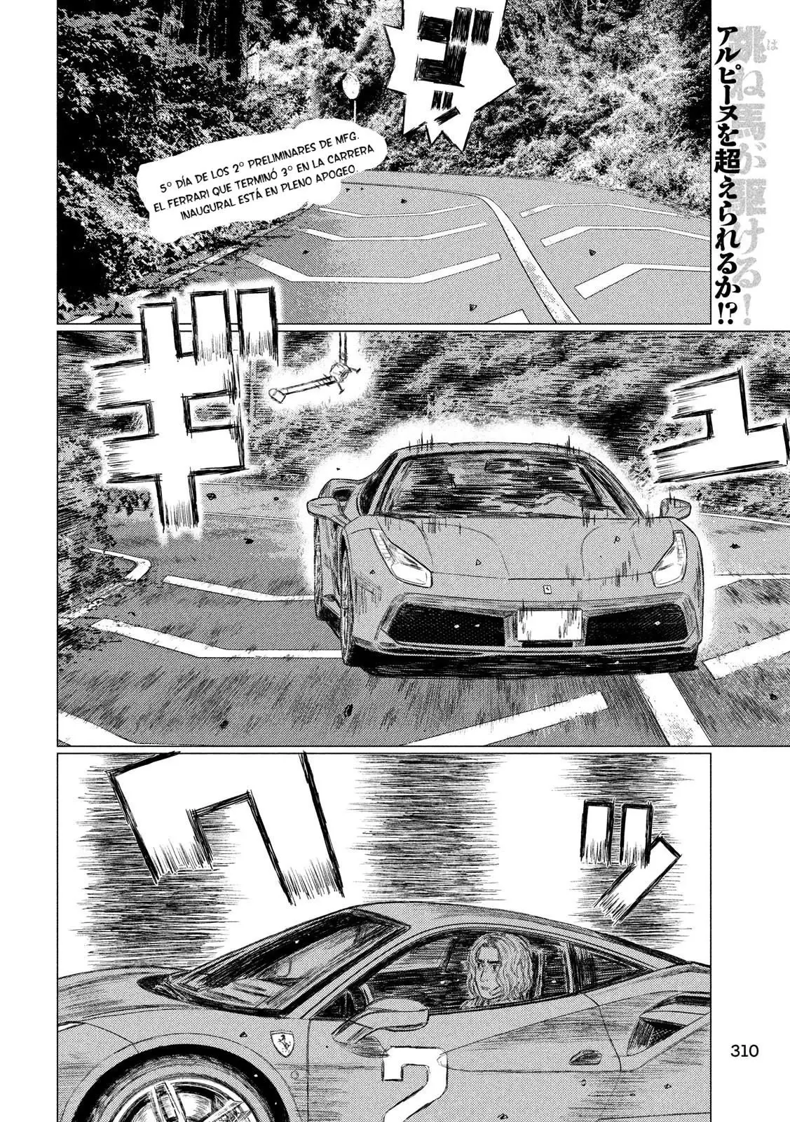 MF Ghost capítulo 55, página 3